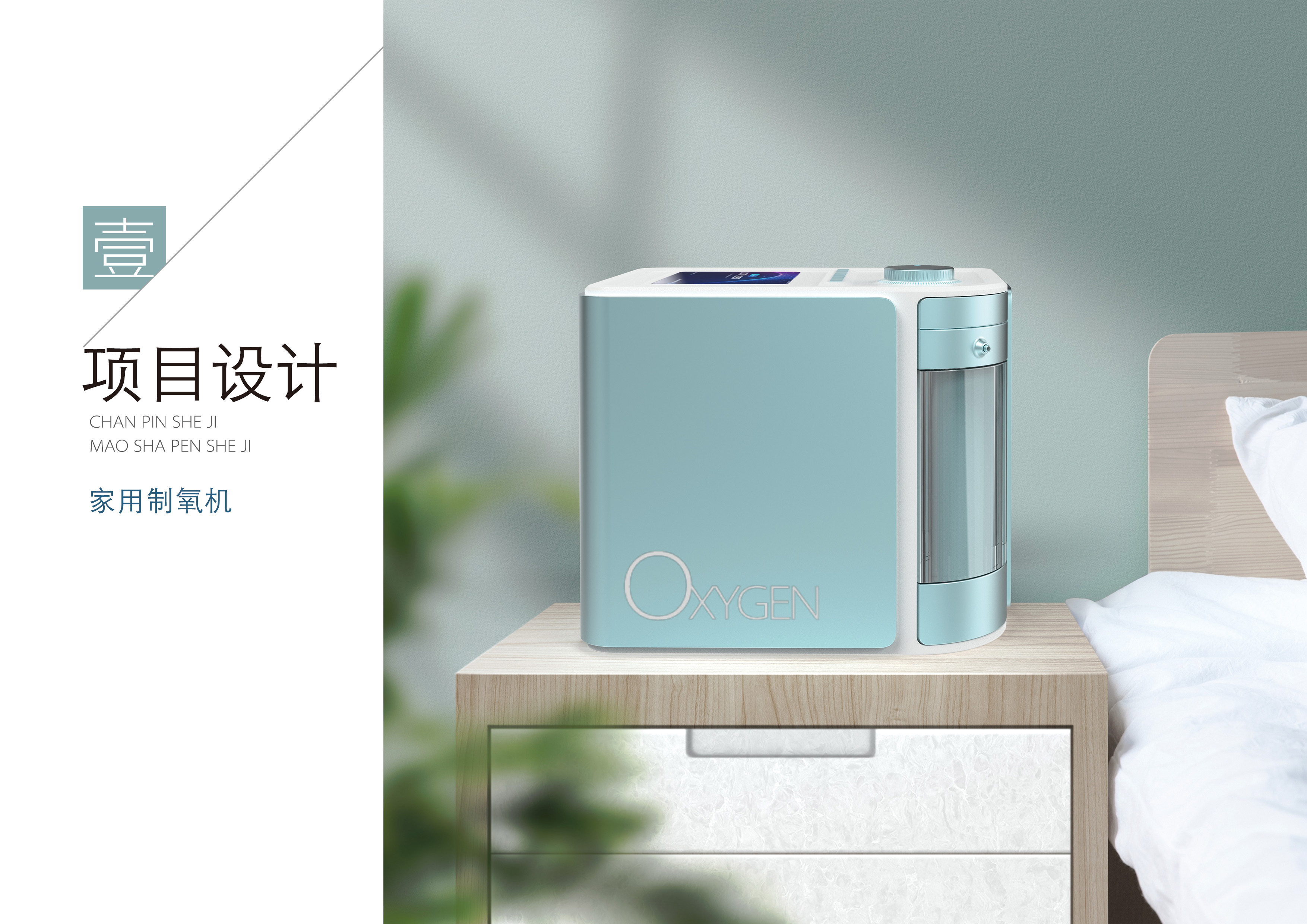 Industrial design, works collection，