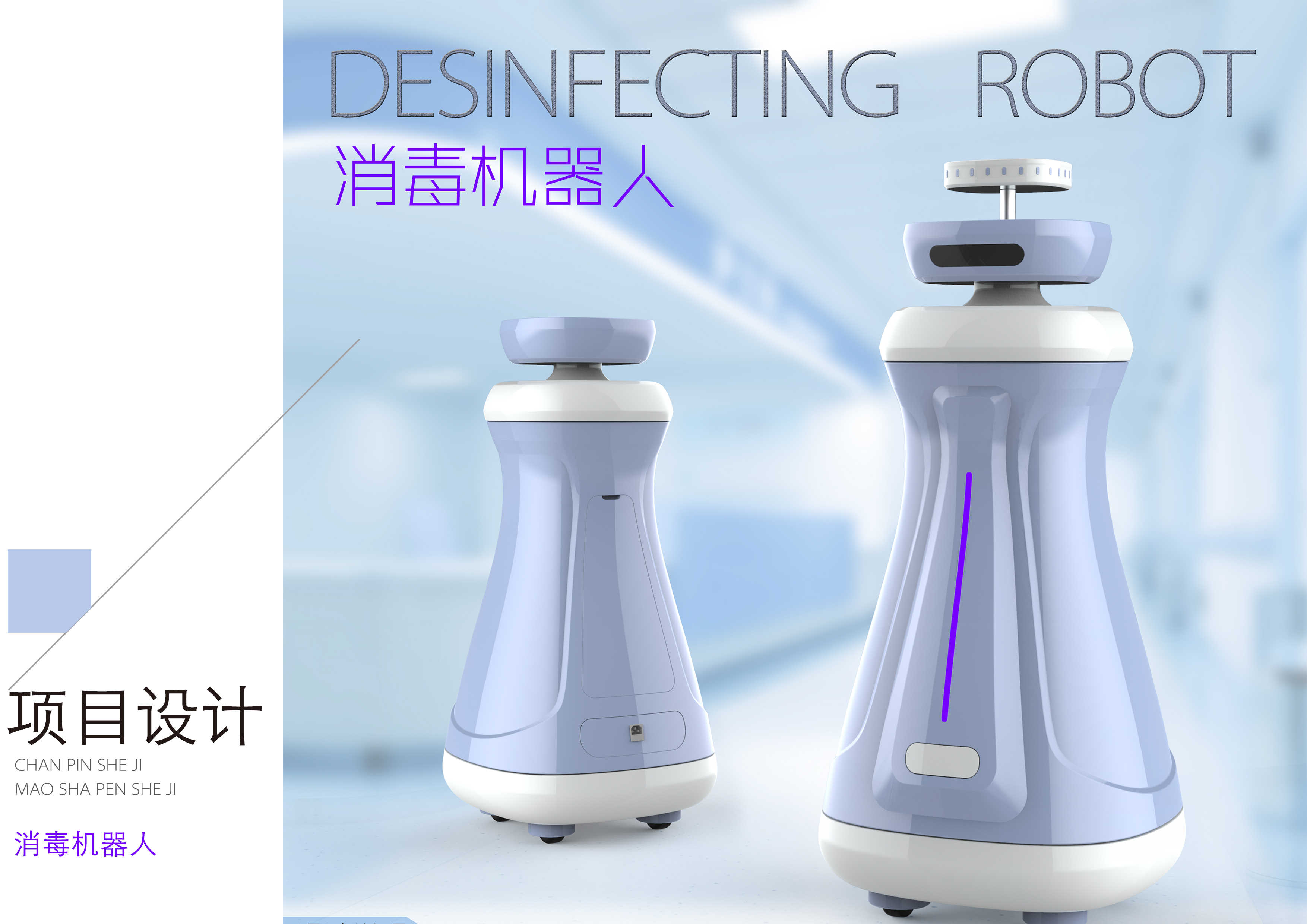 Industrial design, works collection，