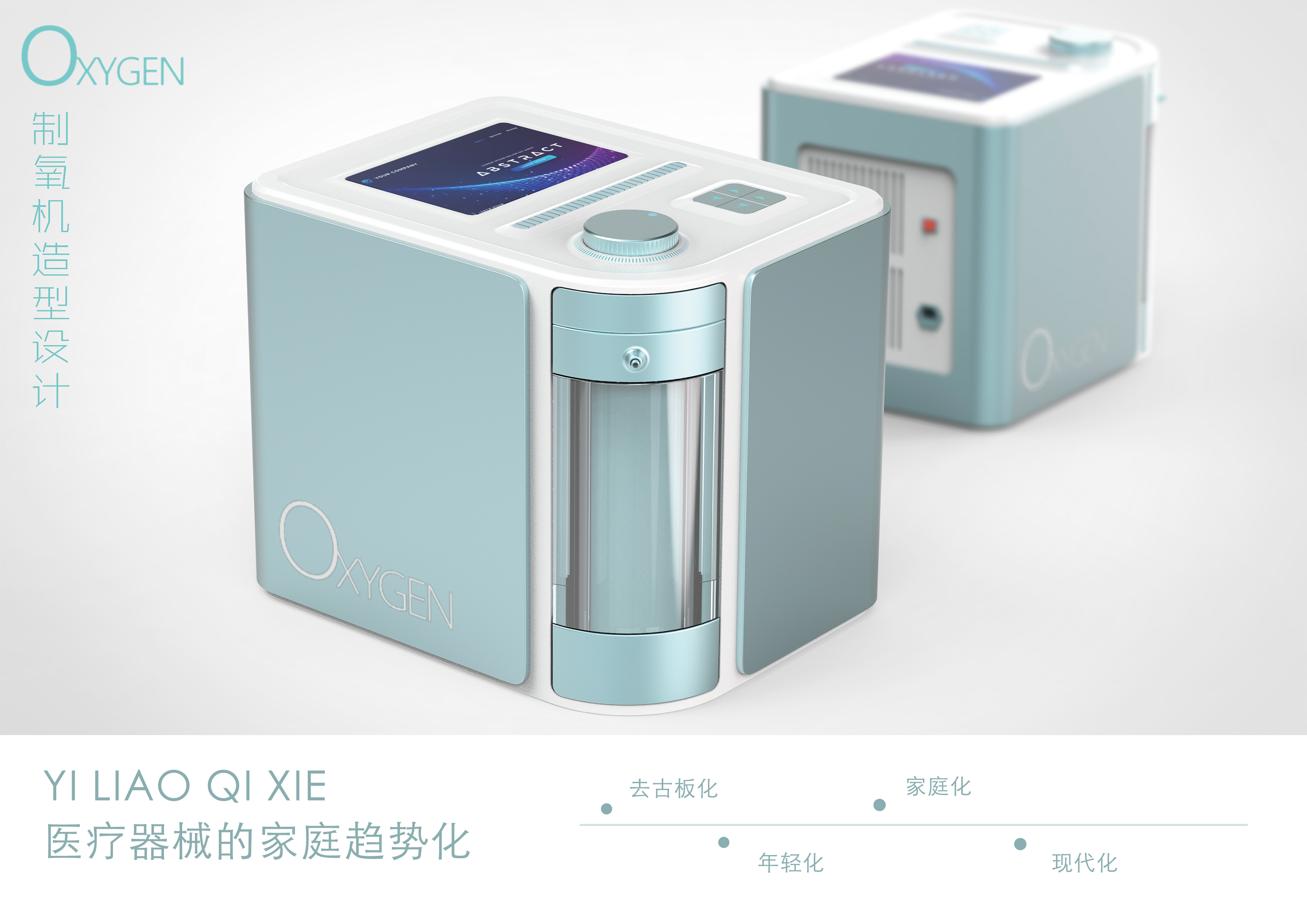 Industrial design, works collection，