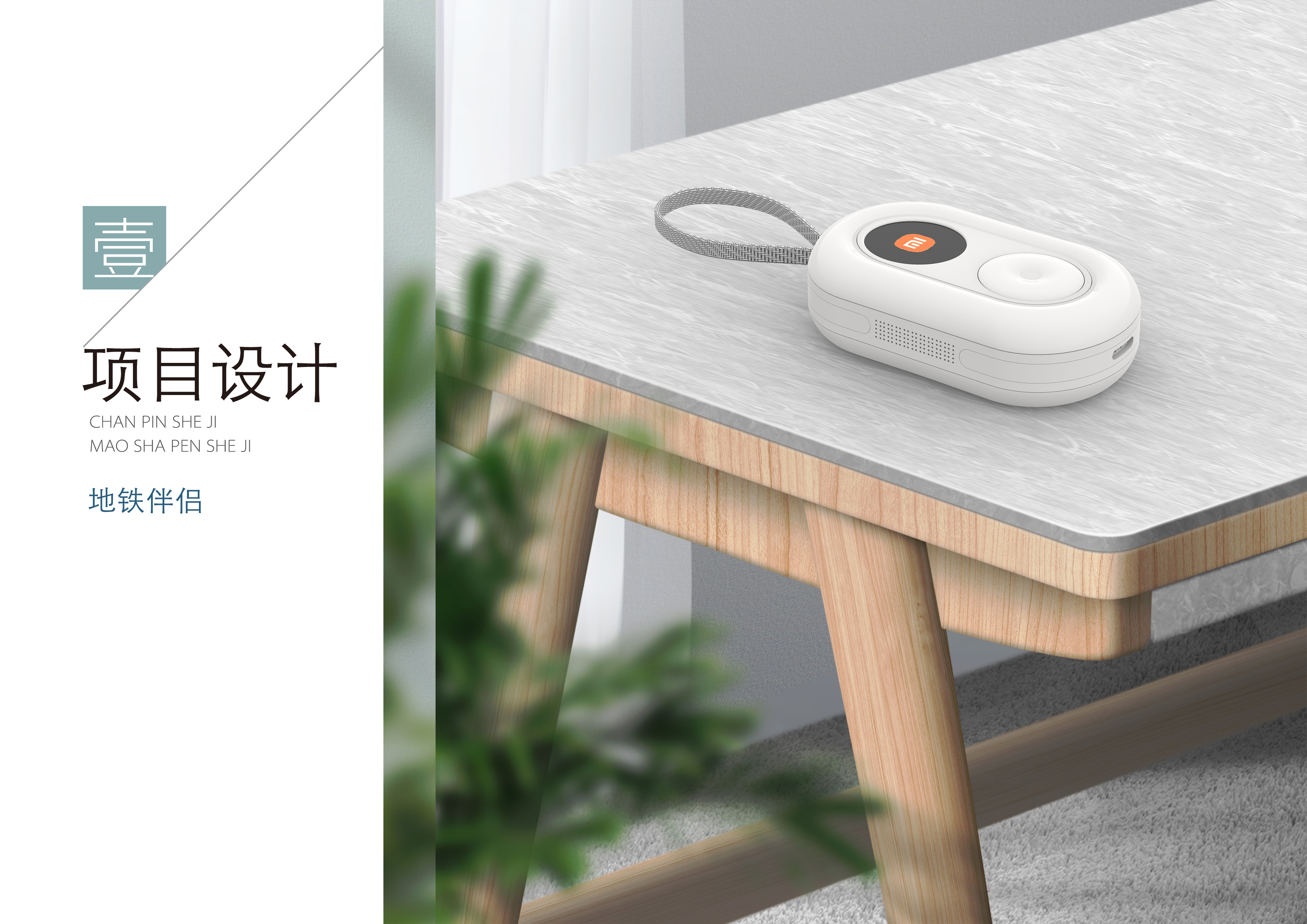 Industrial design, works collection，