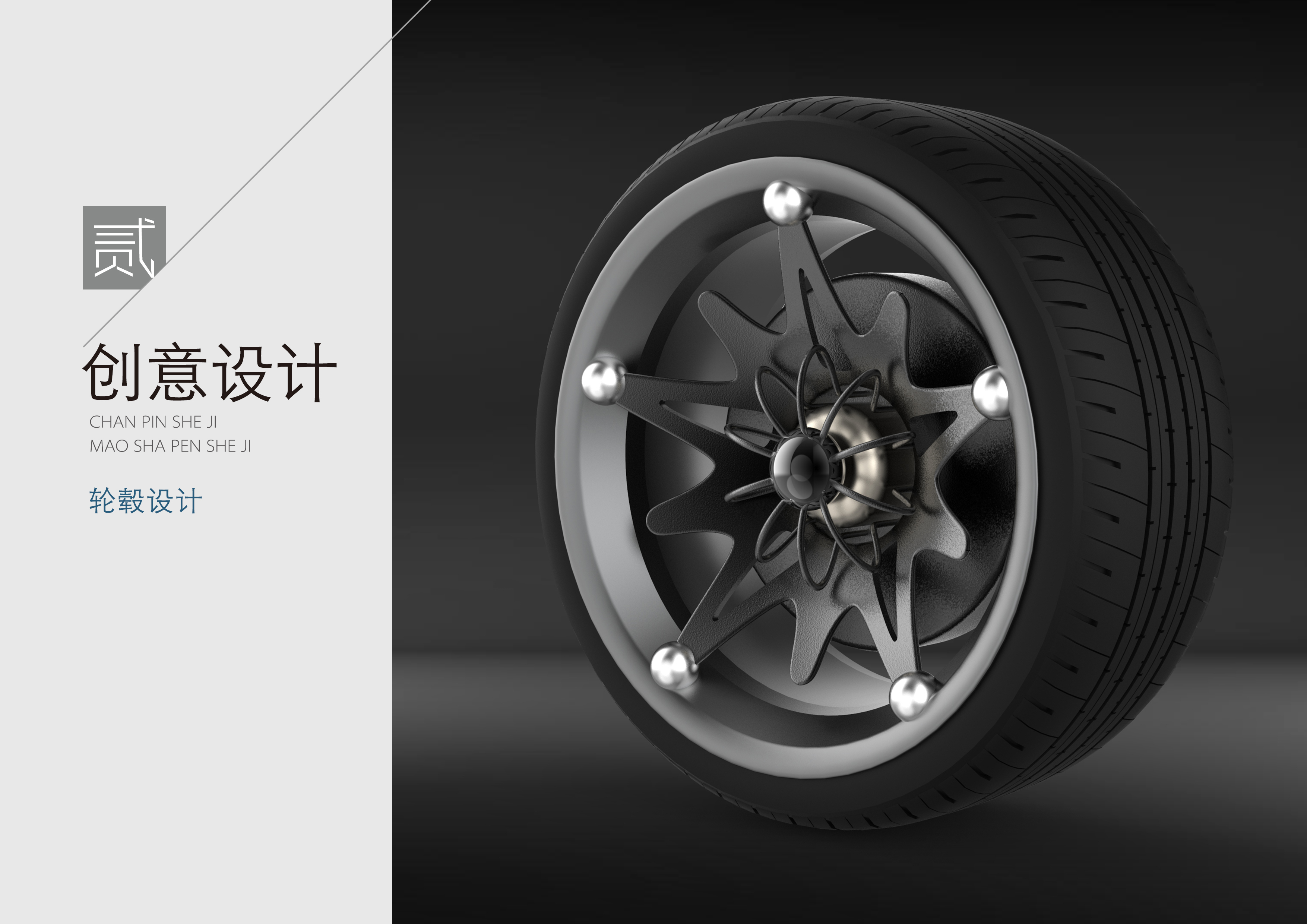 Industrial design, works collection，