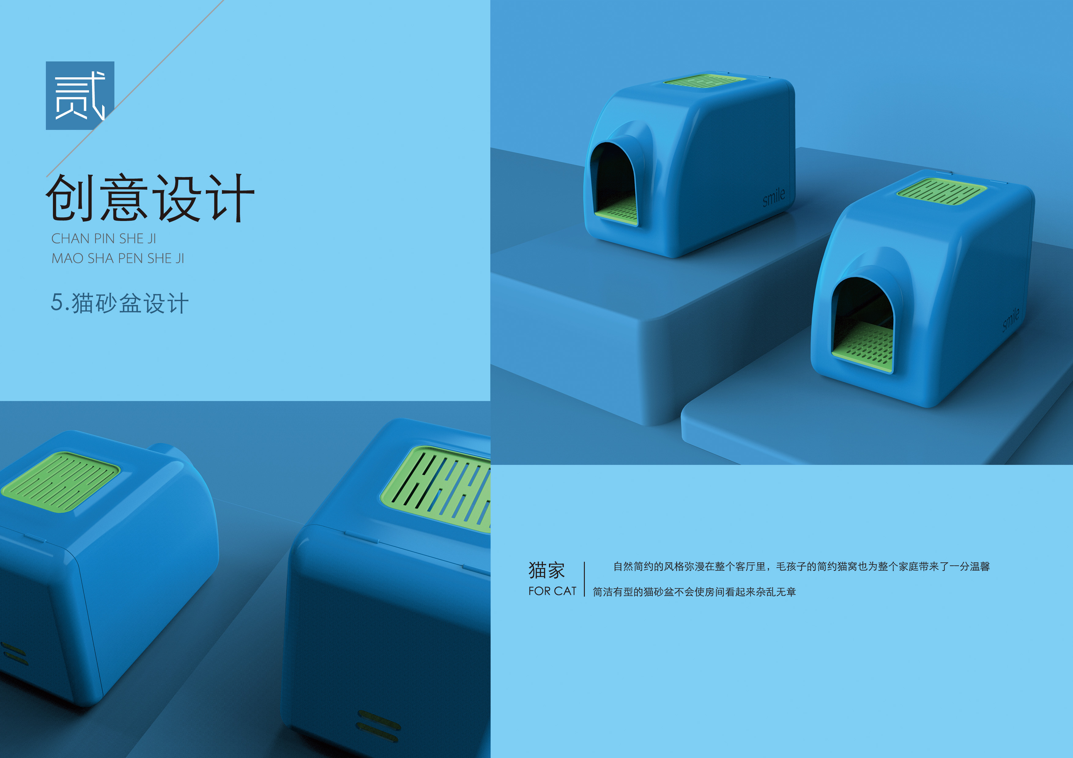 Industrial design, works collection，