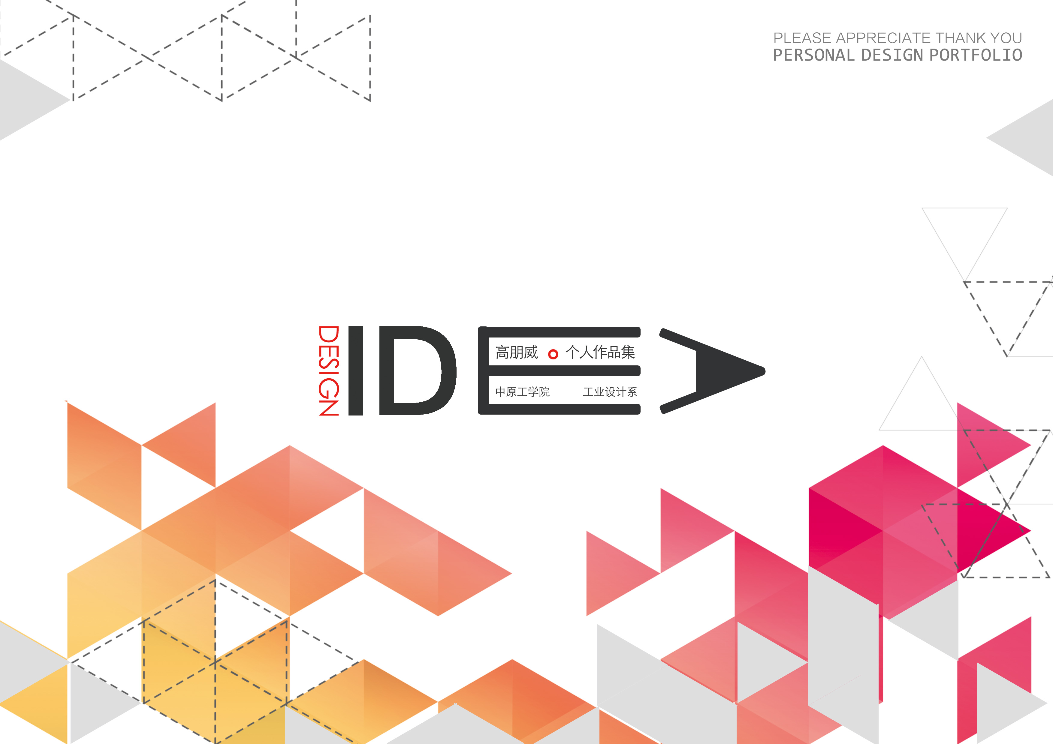 Industrial design, works collection，