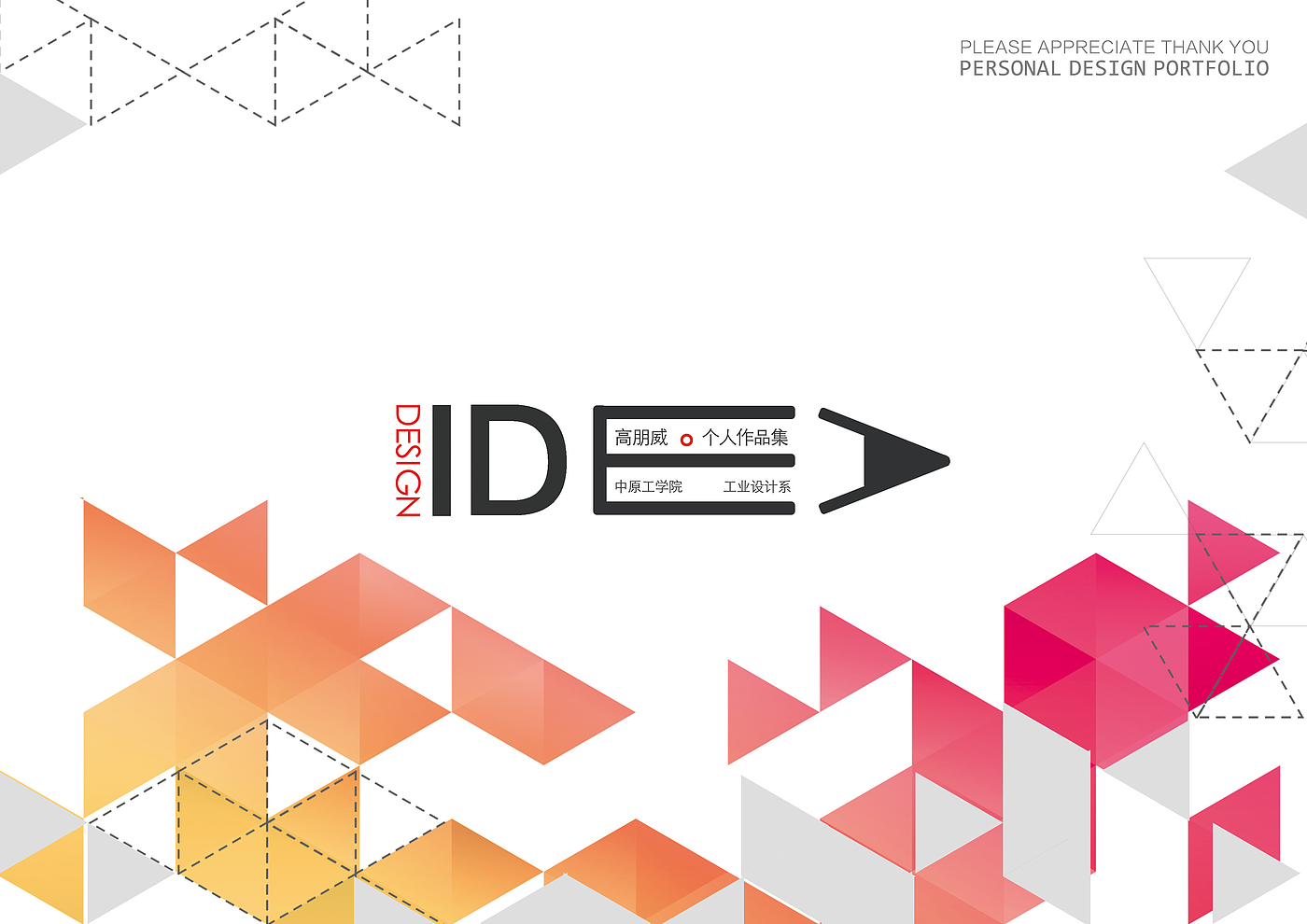 Industrial design, works collection，