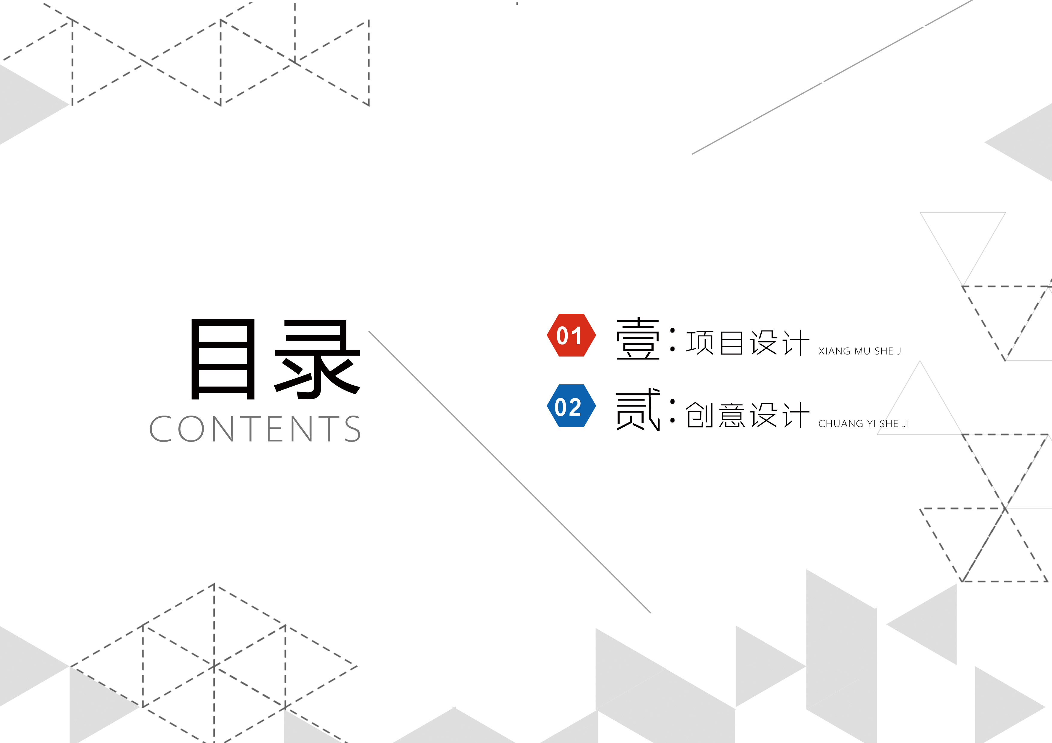 Industrial design, works collection，