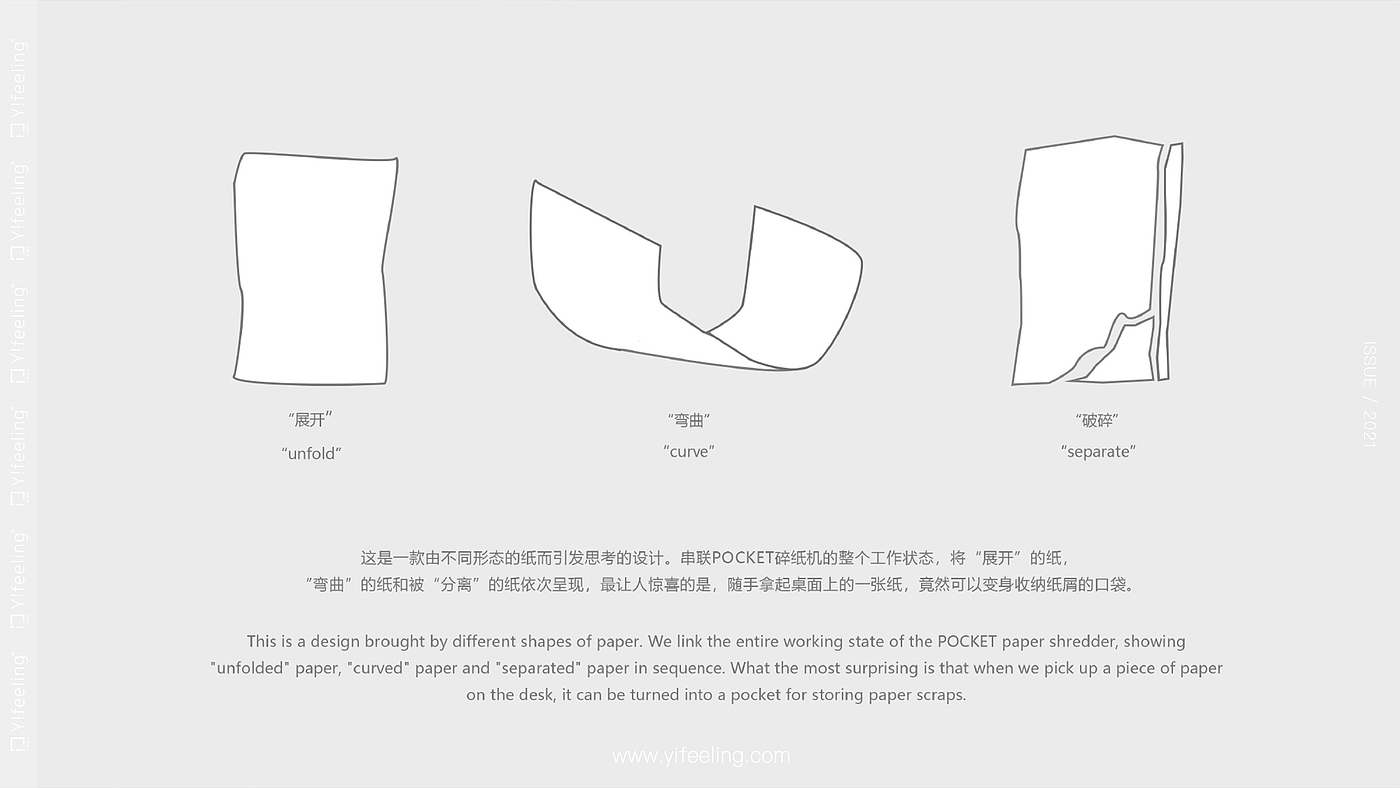 产品设计，工业设计，作品集，keyshot渲染，考研复试，碎纸机，