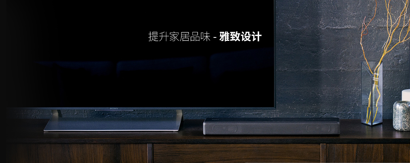 sony，索尼，回音壁，音箱，音响，家庭，