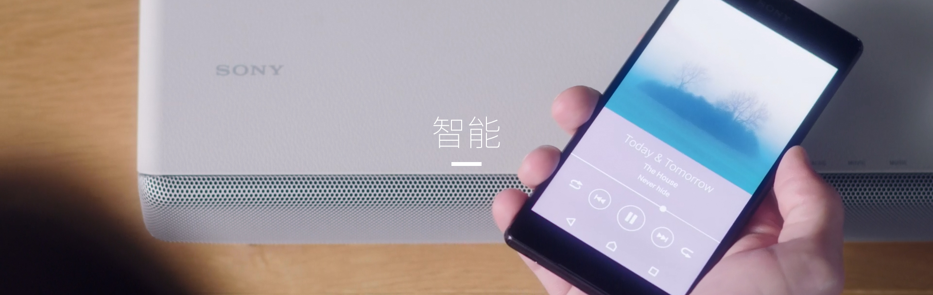 sony，Sony，the echo wall，loudspeaker box，sound，family，