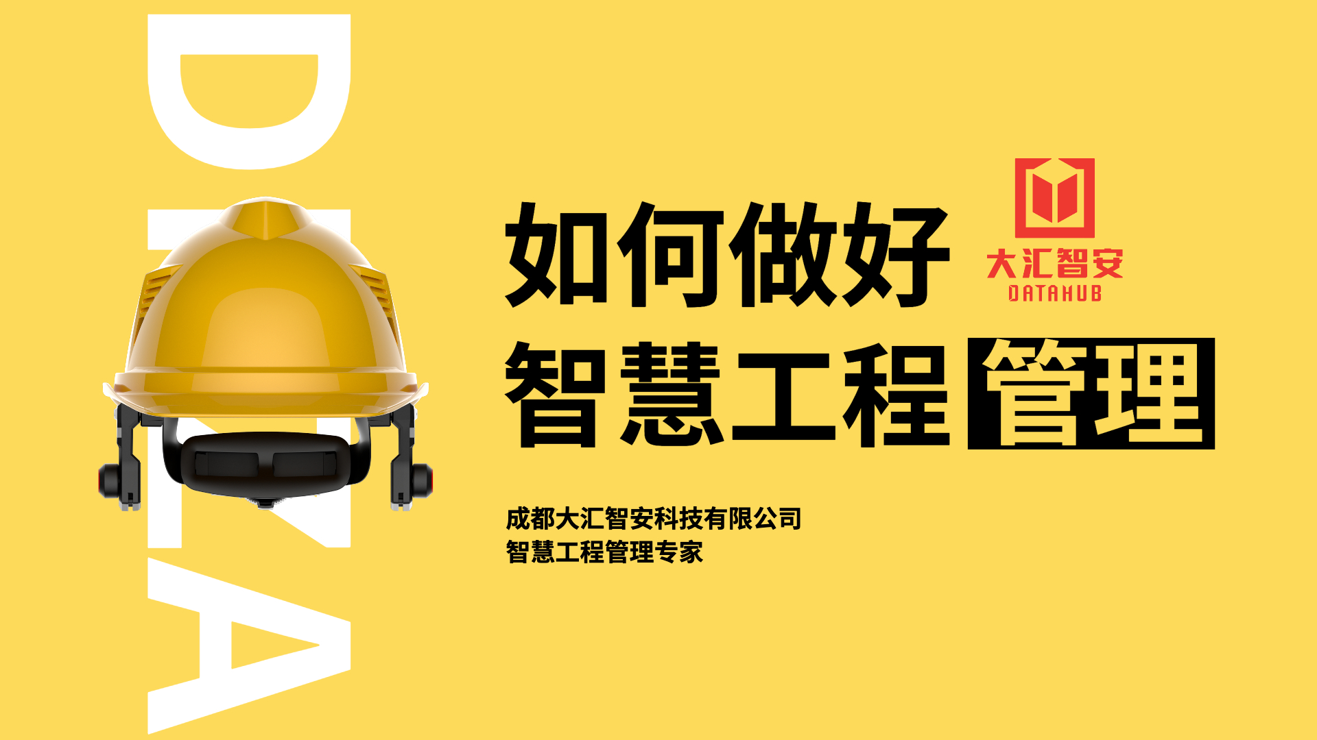 Smart helmet，Internet of things，Smart construction site，Intelligent engineering，Intelligent device，