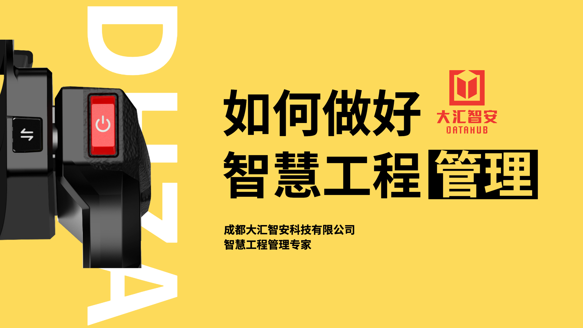 Smart helmet，Internet of things，Smart construction site，Intelligent engineering，Intelligent device，