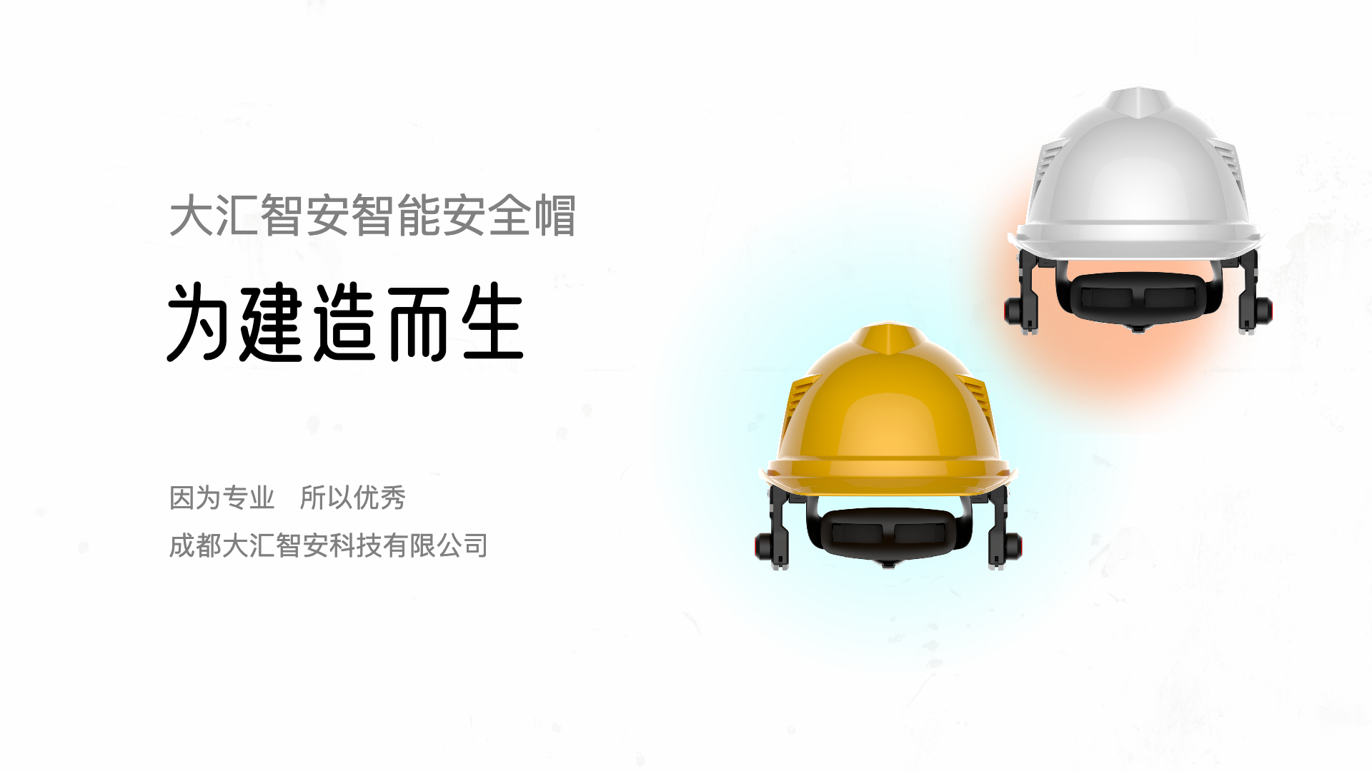 Smart helmet，Internet of things，Smart construction site，Intelligent engineering，Intelligent device，