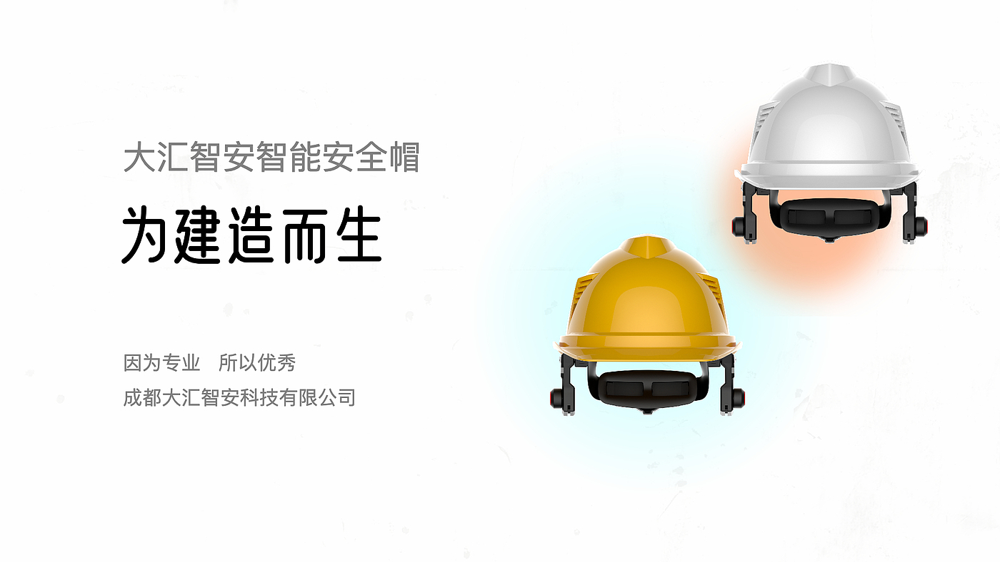 Smart helmet，Internet of things，Smart construction site，Intelligent engineering，Intelligent device，
