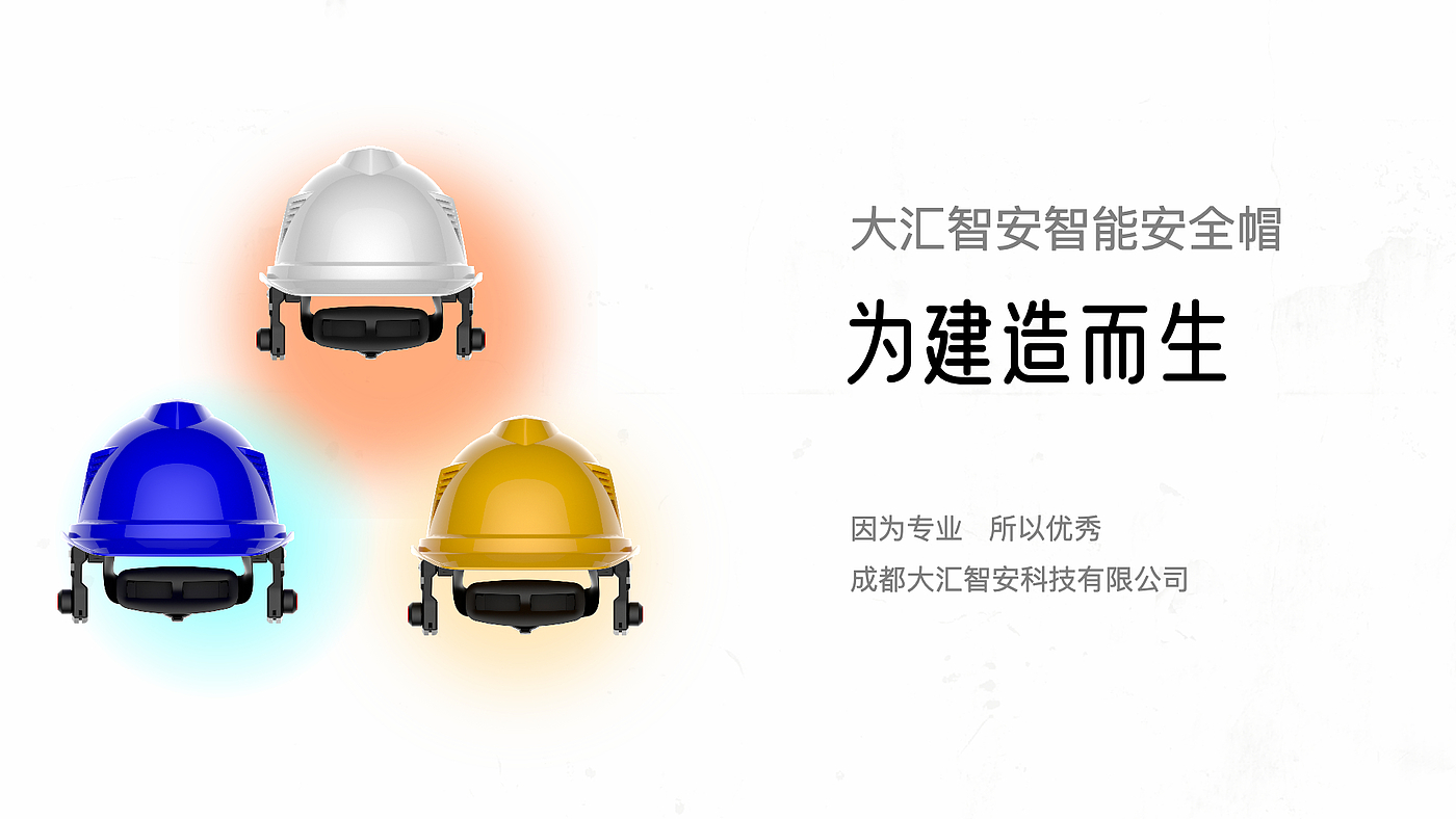 Smart helmet，Internet of things，Smart construction site，Intelligent engineering，Intelligent device，