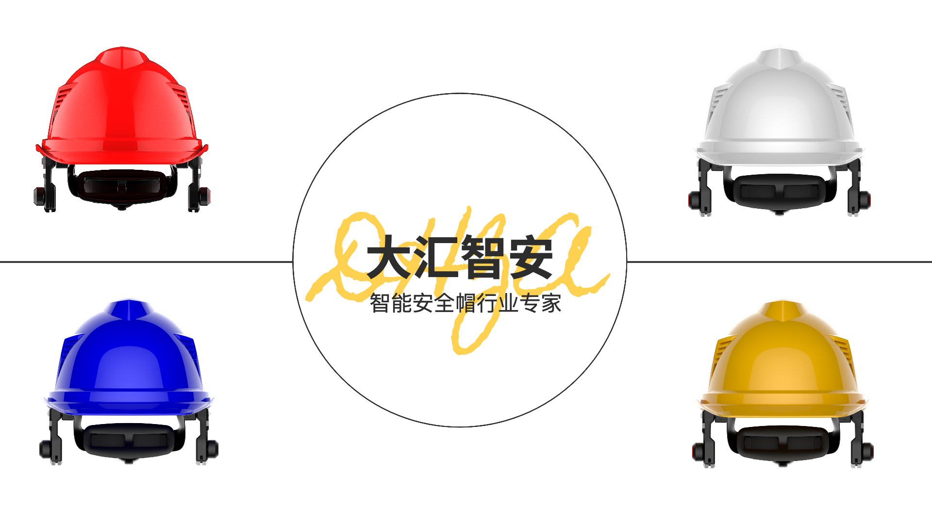 Smart helmet，Internet of things，Smart construction site，Intelligent engineering，Intelligent device，