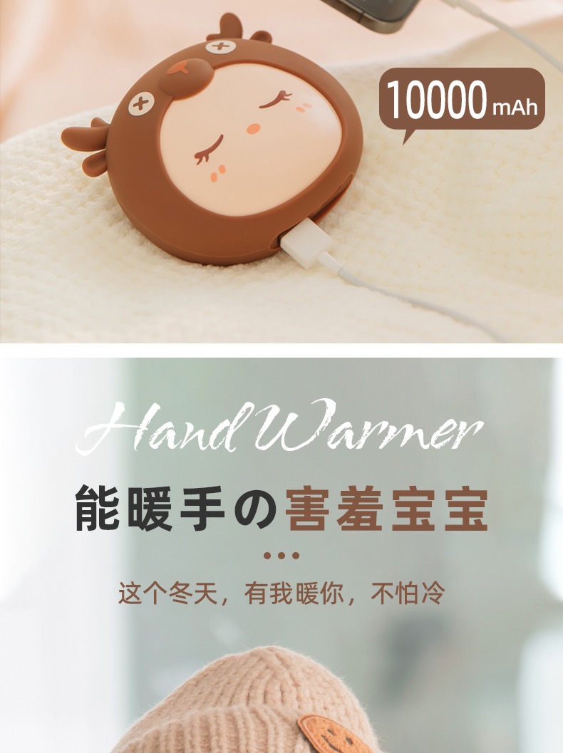 Hand warmer，portable battery，winter，warm，