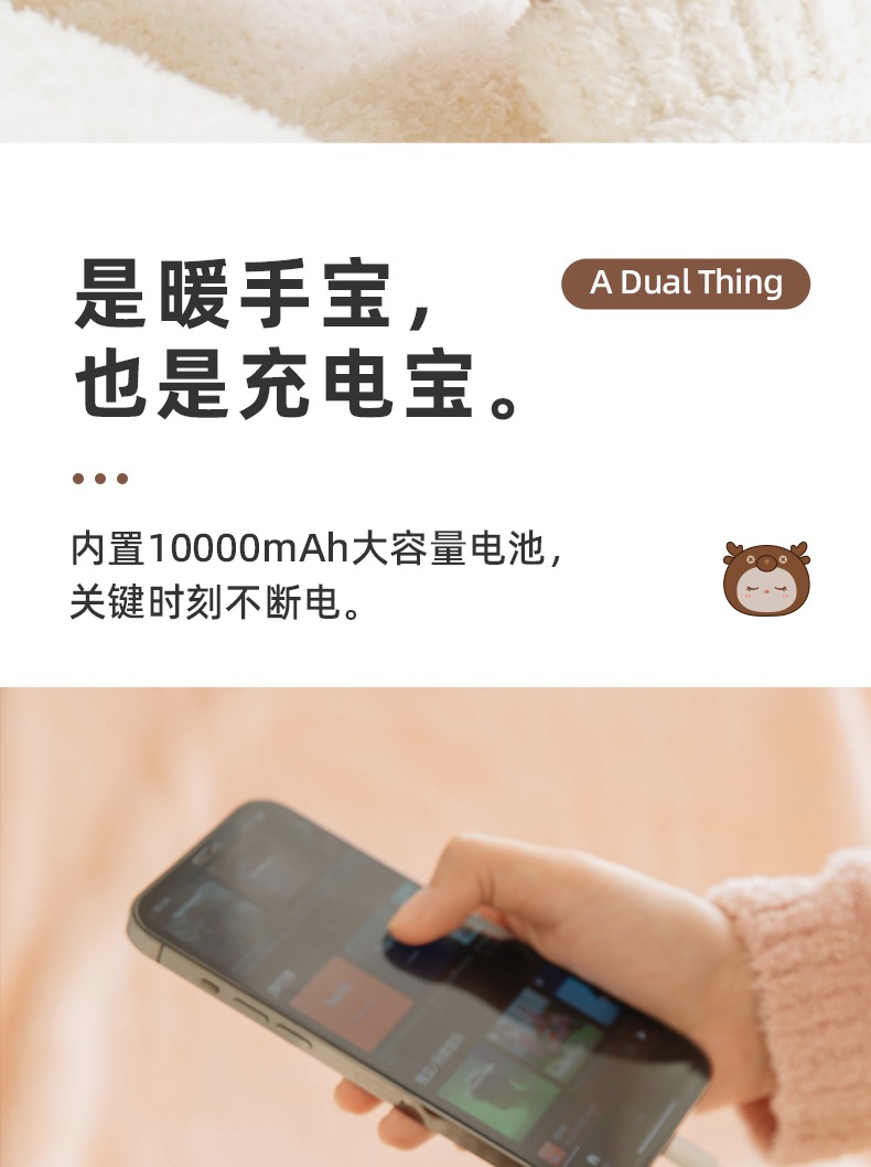 Hand warmer，portable battery，winter，warm，