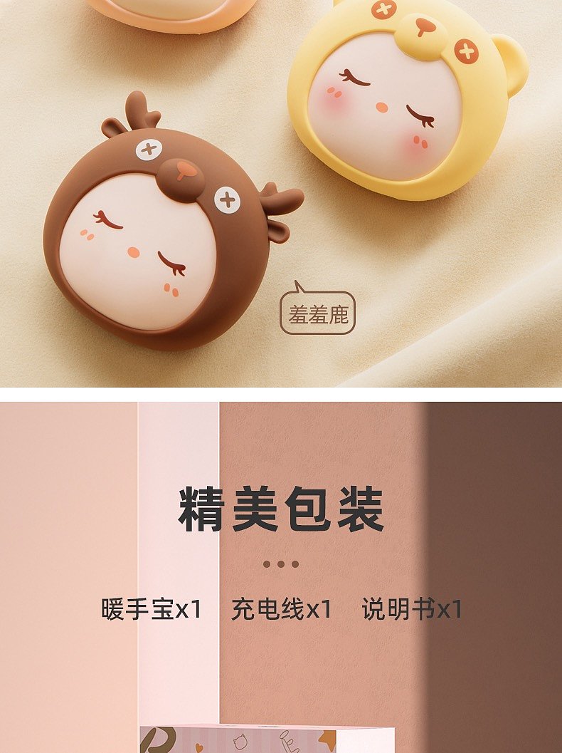 Hand warmer，portable battery，winter，warm，