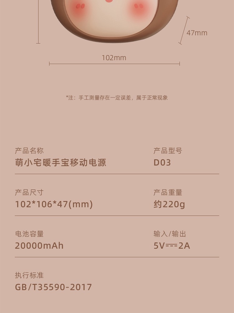 Hand warmer，portable battery，winter，warm，