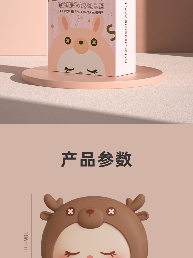 Hand warmer，portable battery，winter，warm，