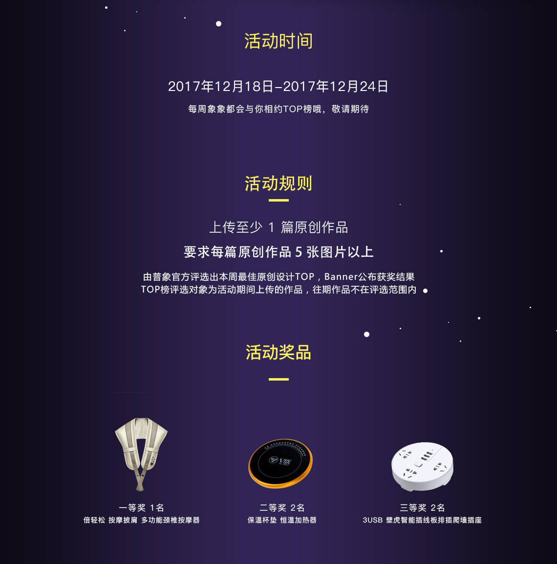 General image，Original design，Top list，Activity No. 14，