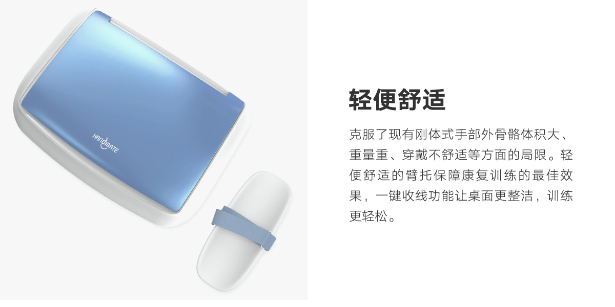 Rehabilitation system，Appearance design，industrial design，product design，medical apparatus and instruments，