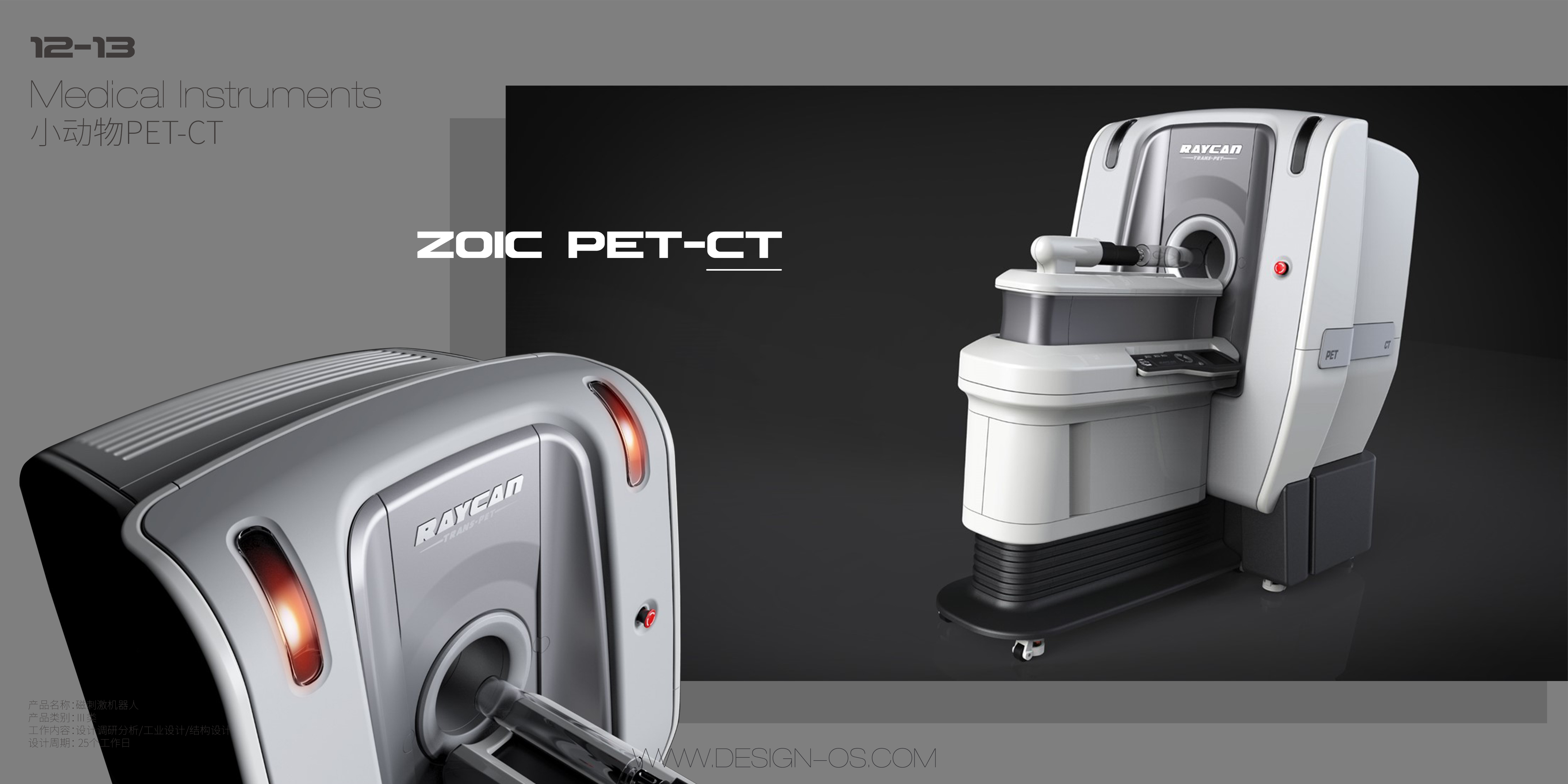 industrial design，product design，Mechanical structure，medical apparatus and instruments，User experience，