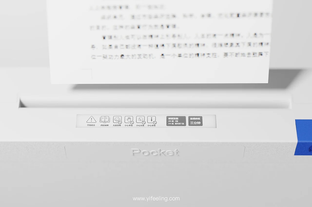 shredder，product design，industrial design，