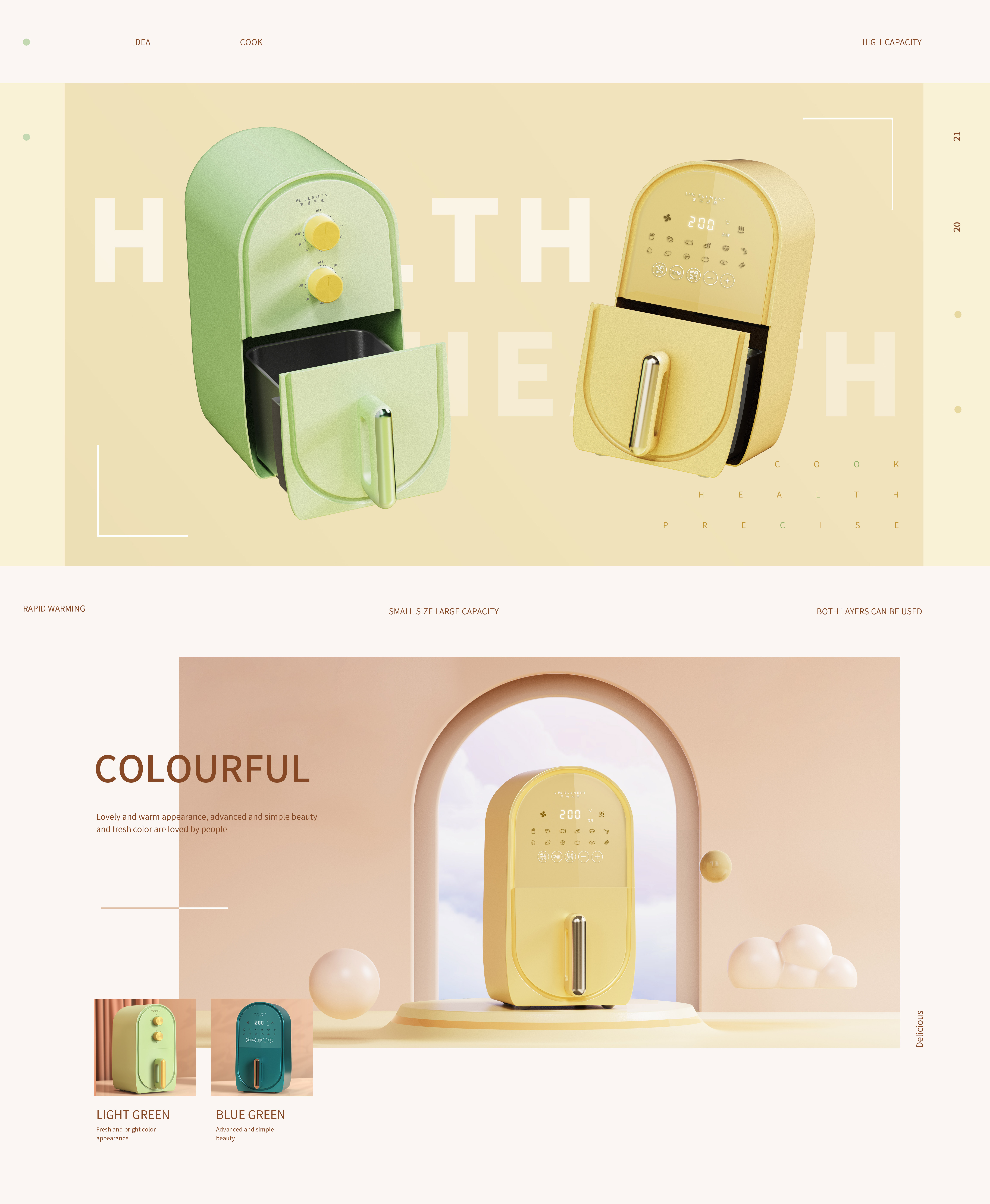 Air fryer，Home appliance design，product design，That's it，