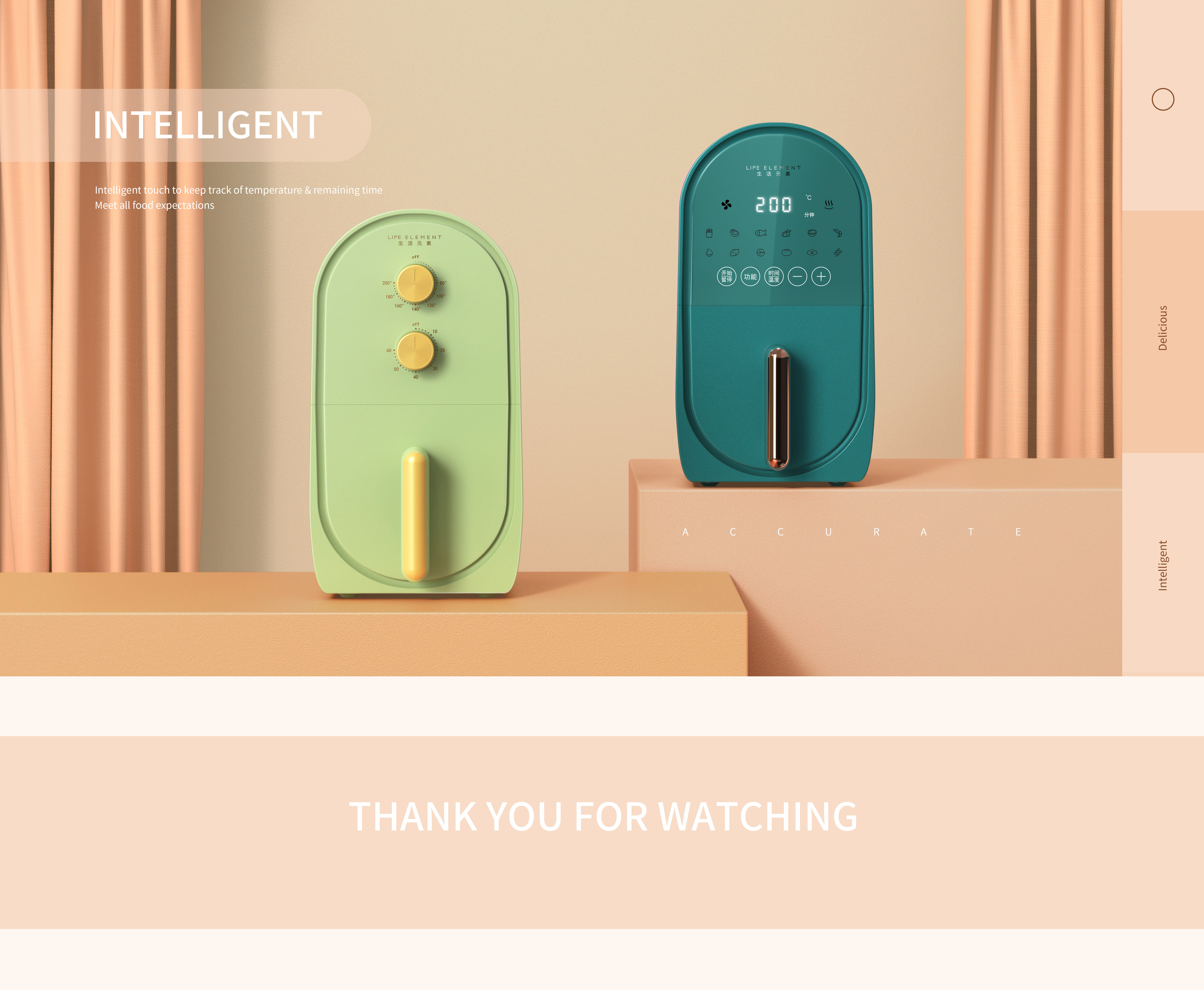 Air fryer，Home appliance design，product design，That's it，