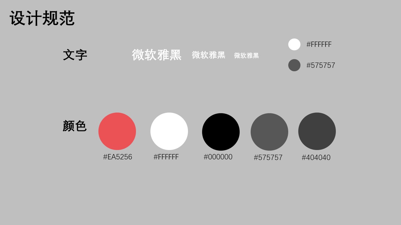 UI design，product design，app，Student works，