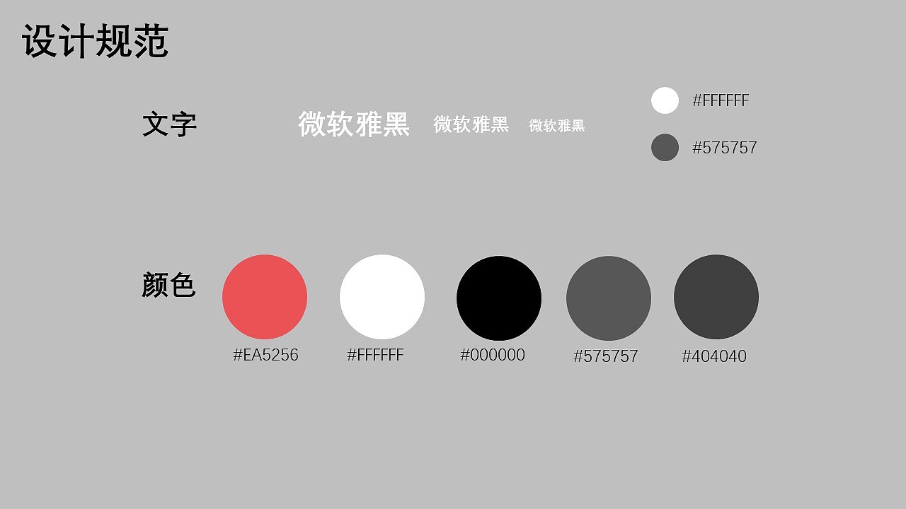 UI design，product design，app，Student works，