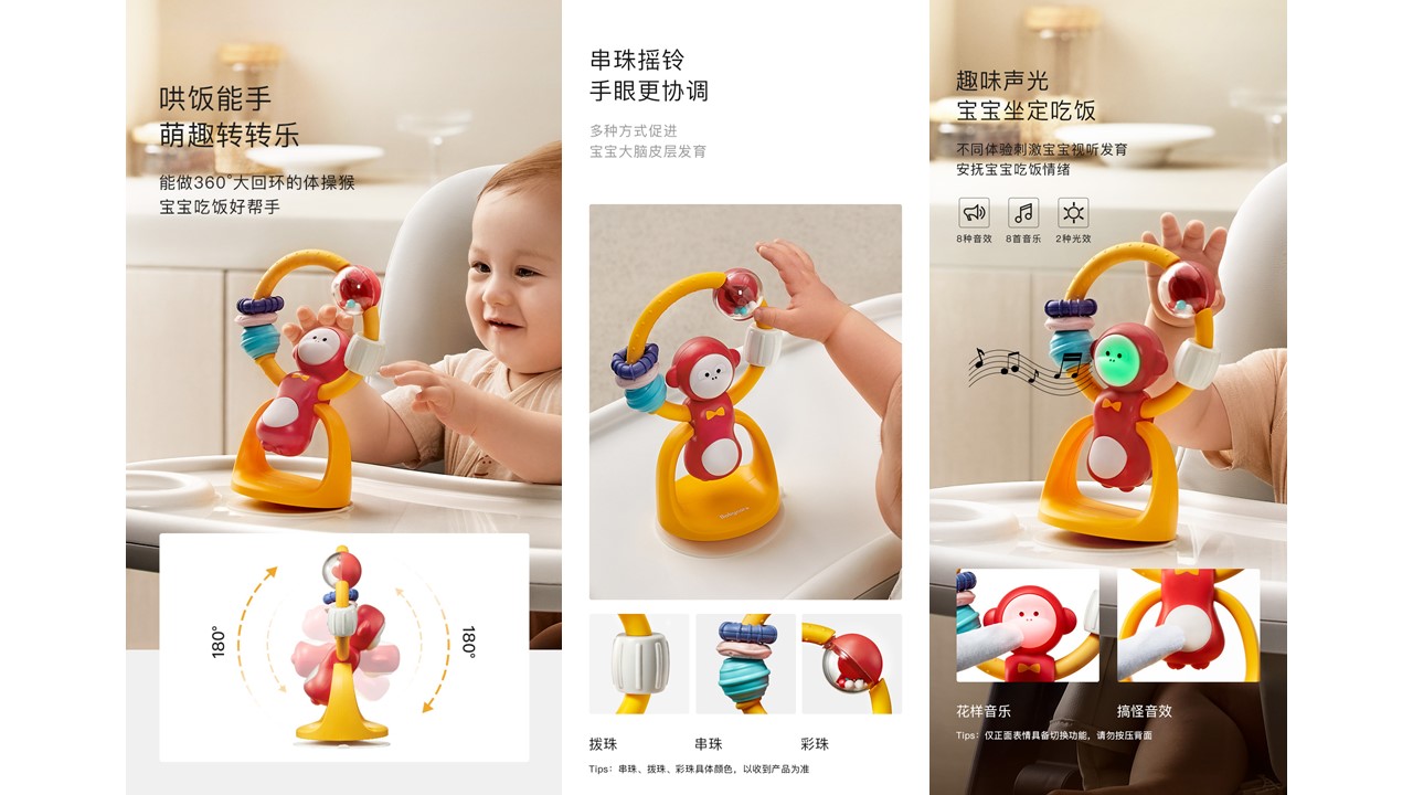 One tree industrial design，Children's Toys，Dinner plate toys，COLOUR，