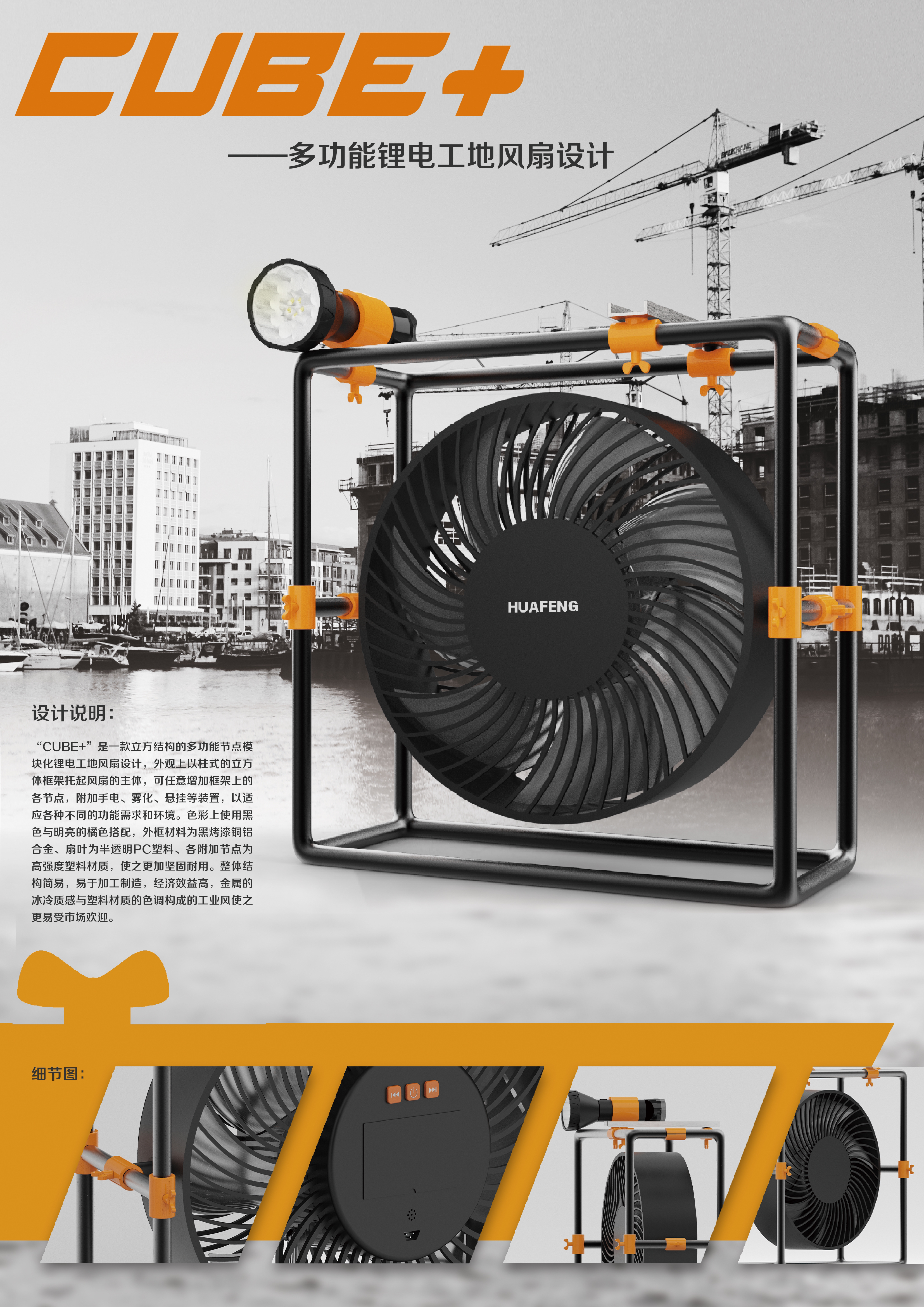 Site fan，Lithium electric fan，Cube，Multifunctional fan，Node modularization，Fan，Fan design，