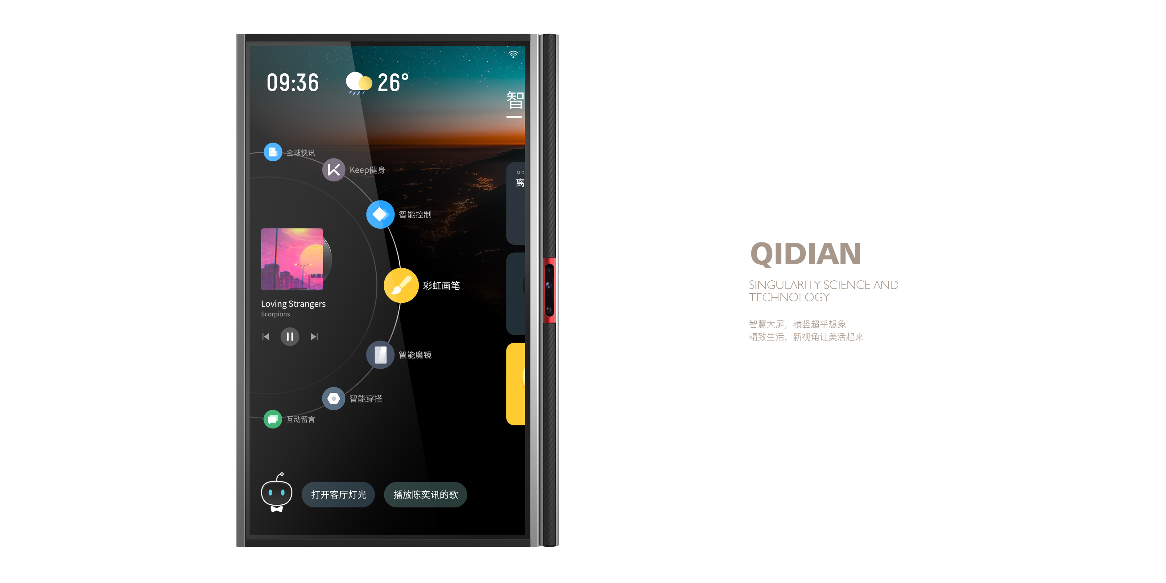 intelligence; Rotating smart screen; Home theater,，