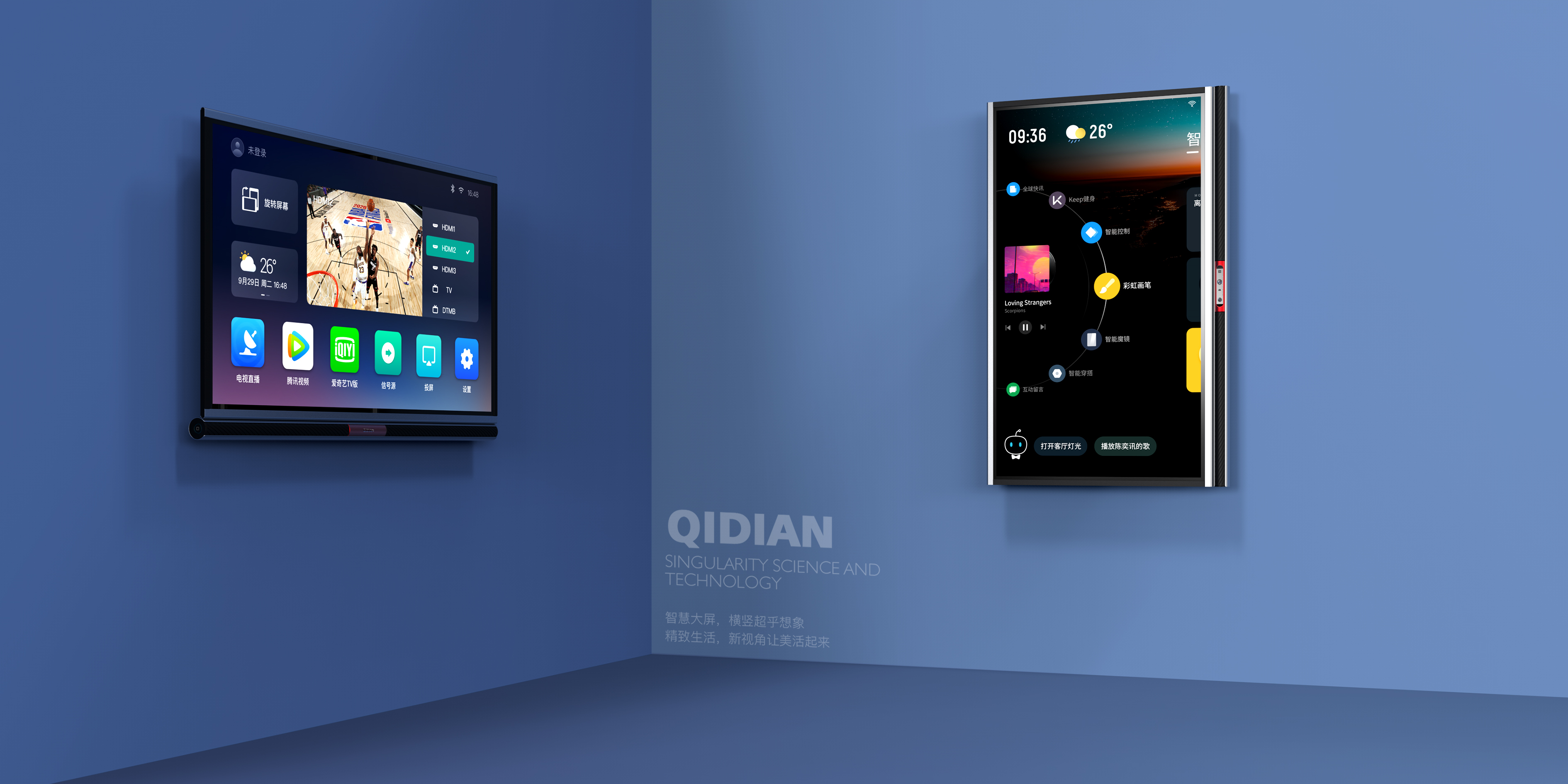 intelligence; Rotating smart screen; Home theater,，