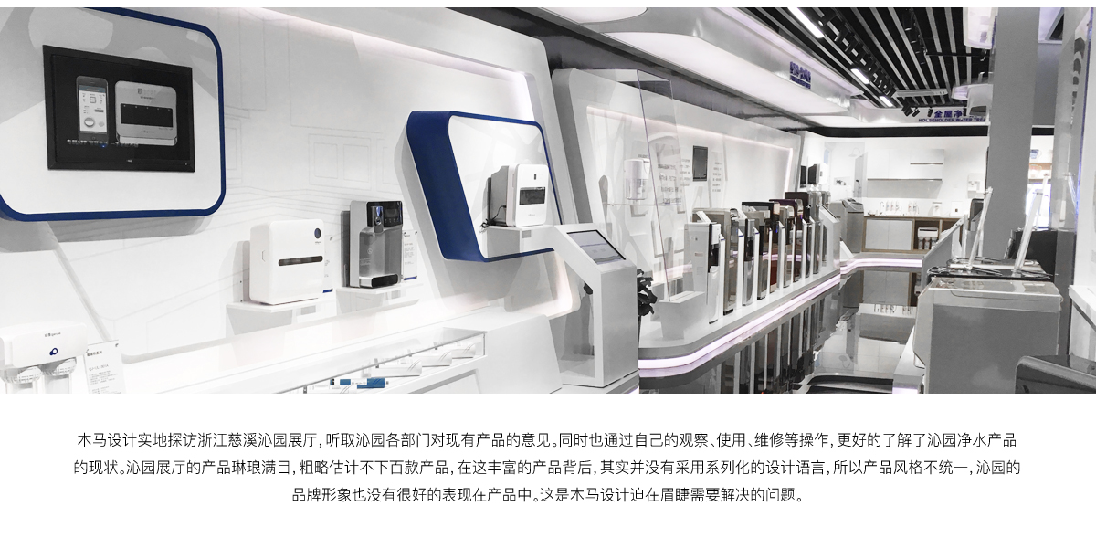 Water purifier，Product image design，Appearance design，industrial design，product design，