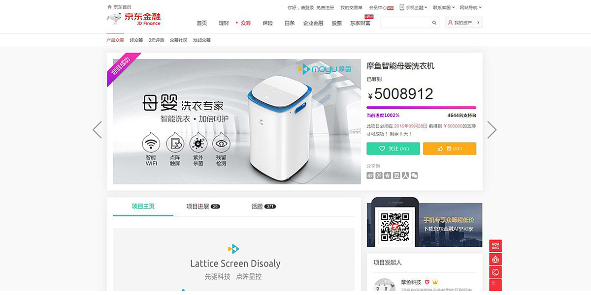 Mother and baby，Intelligent washing machine，Brand design，product design，industrial design，