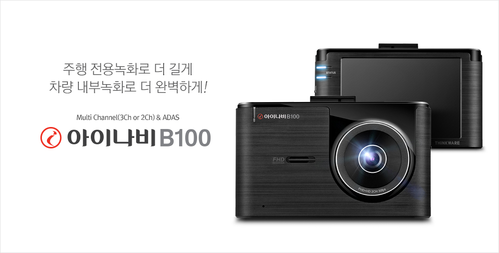 black，keyshot，Render，camera，Inavi B100，