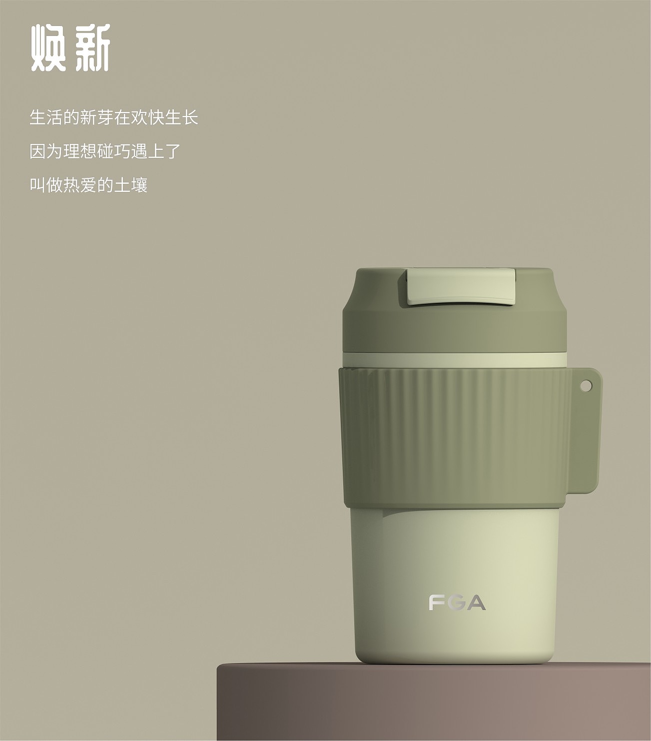 cmf，industrial design，vacuum cup，coffee cup，Children's pot，Render，