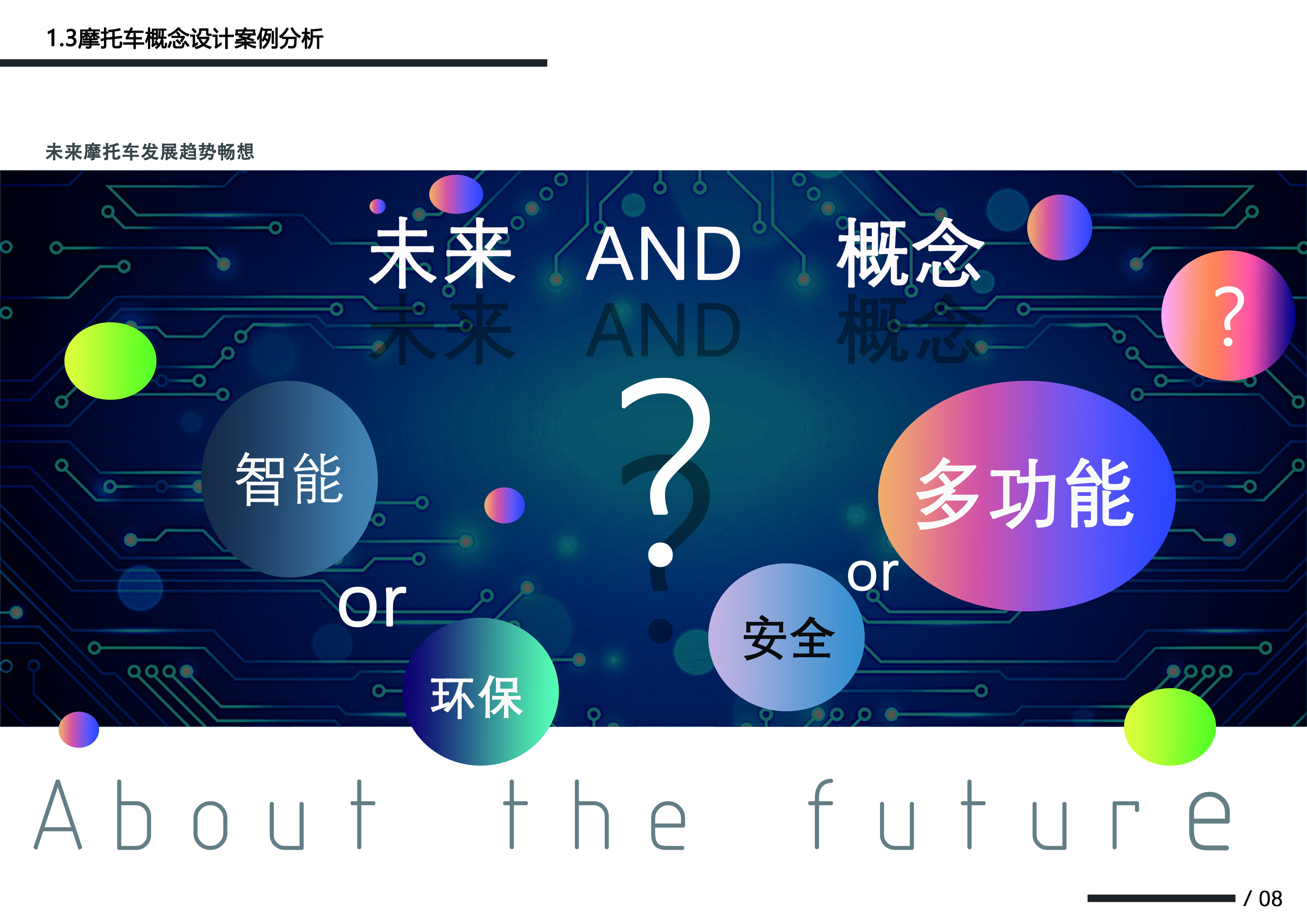 Motorcycle conceptual design，