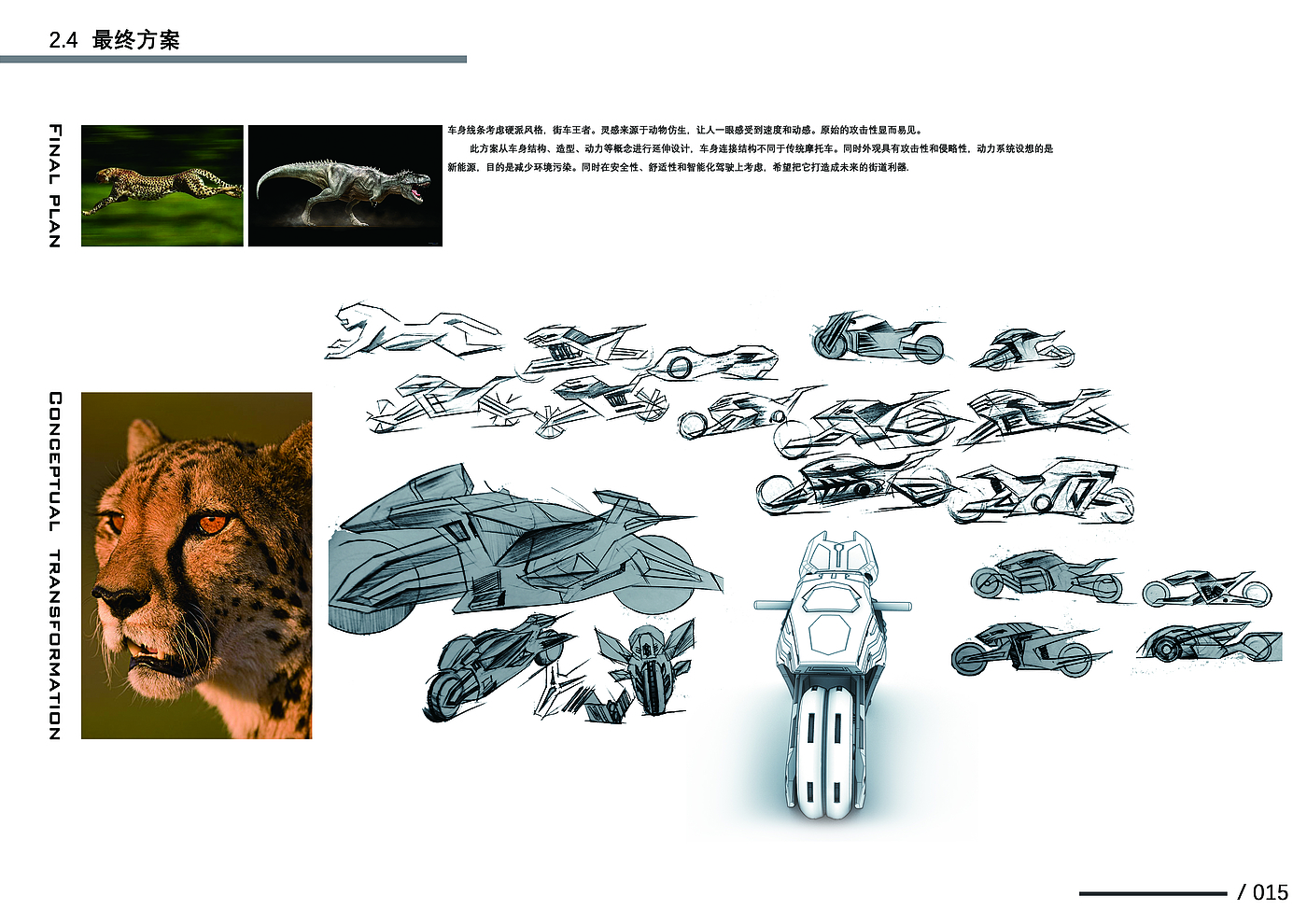 Motorcycle conceptual design，