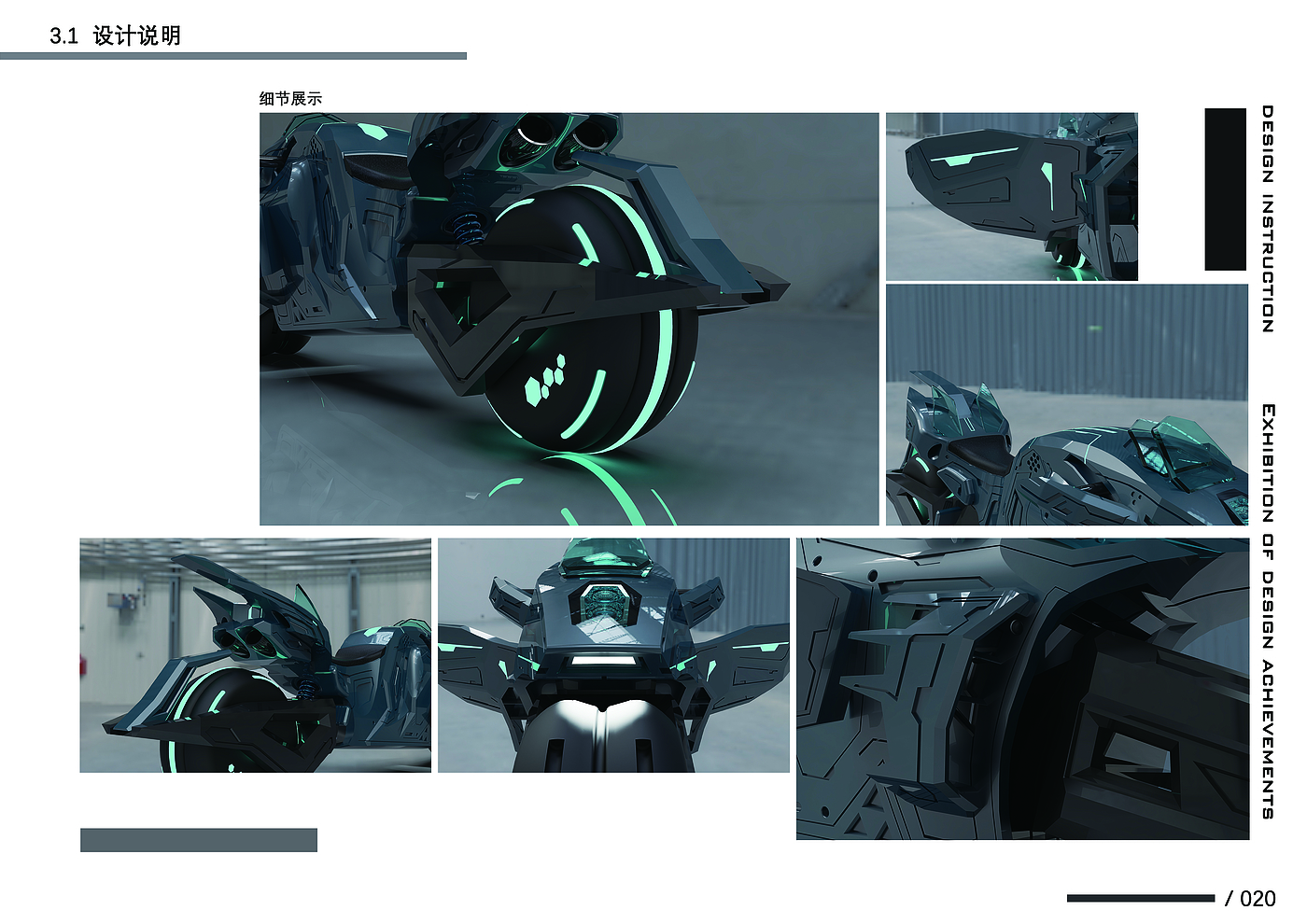 Motorcycle conceptual design，