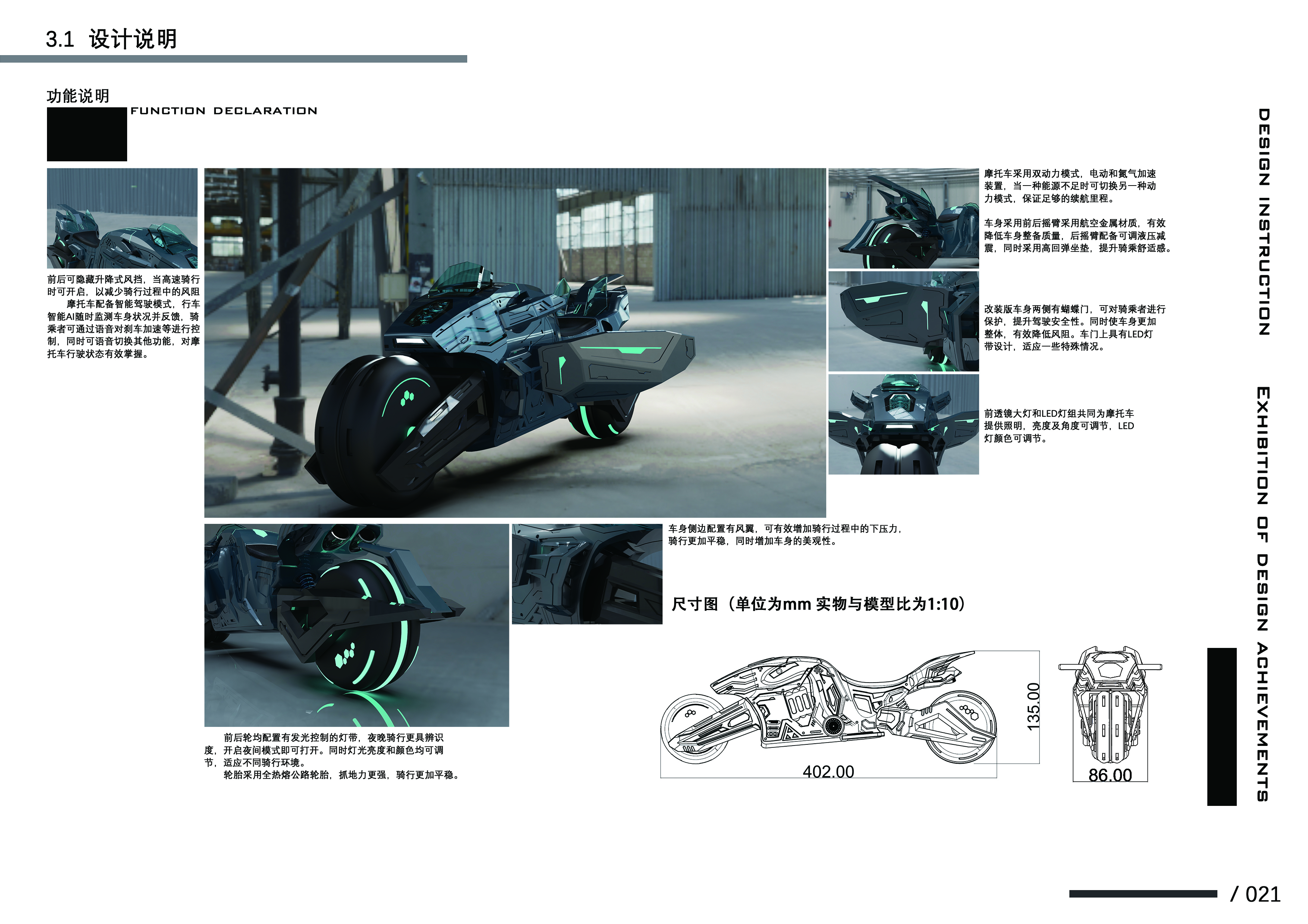 Motorcycle conceptual design，