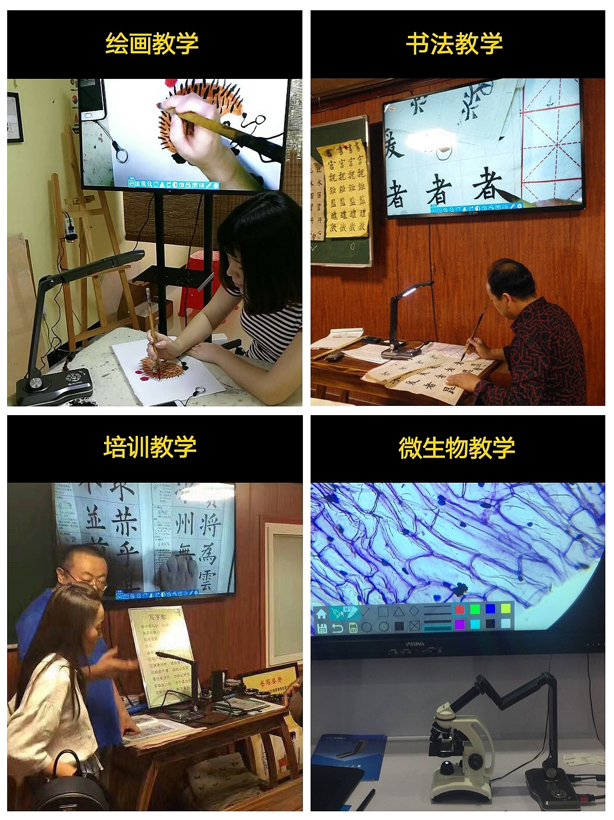 Teaching equipment, scientific research equipment，