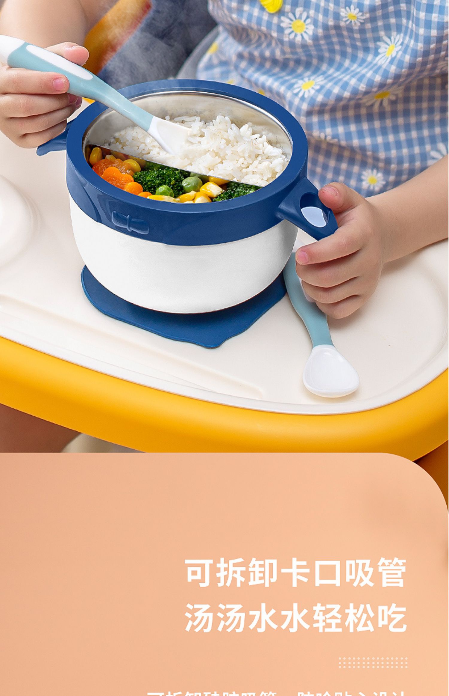 Children's supplementary food bowl，Children's water filling bowl，Children's heat preservation bowl，Appearance design，Maternal and infant electrical appliances，