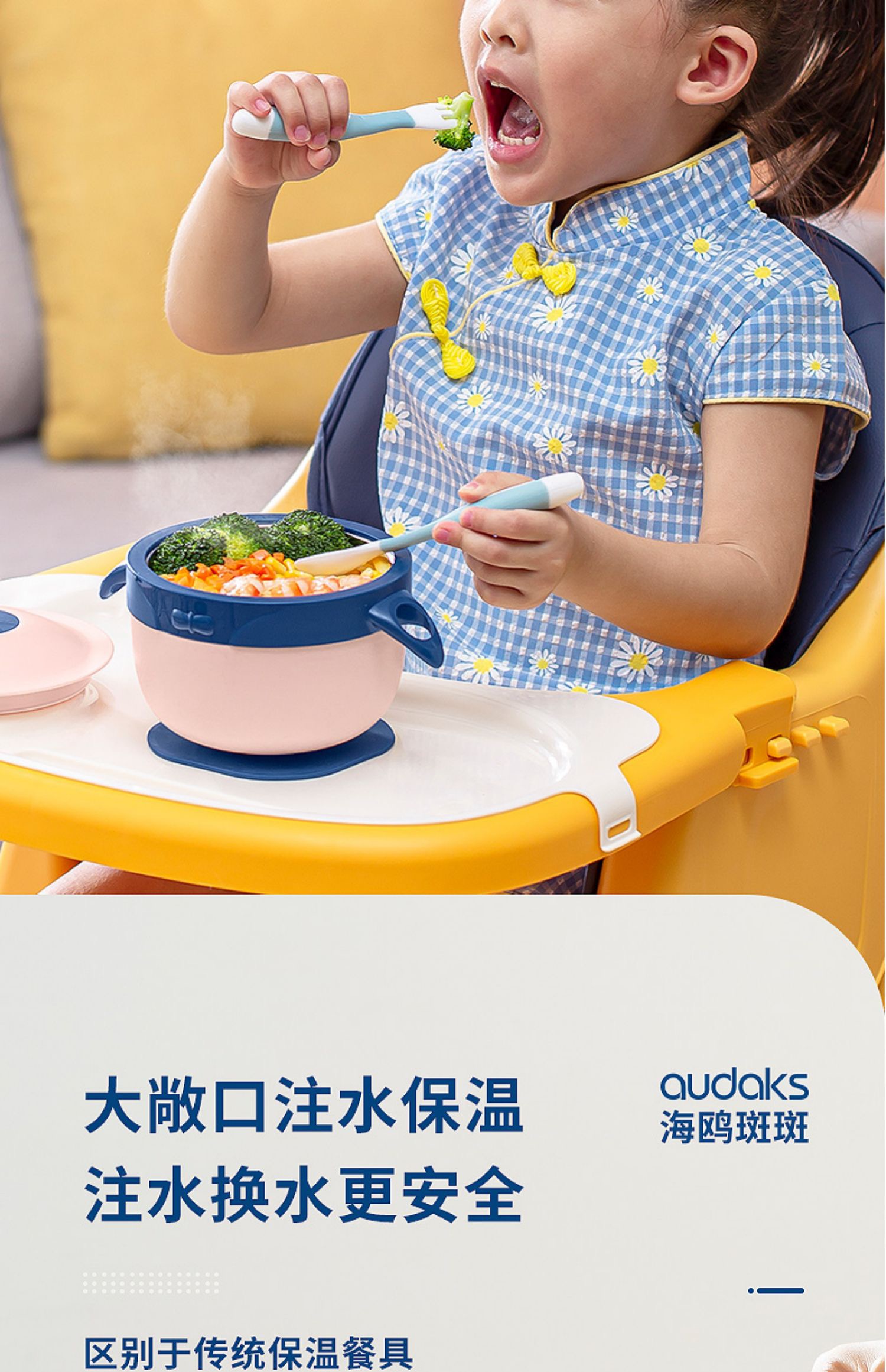 Children's supplementary food bowl，Children's water filling bowl，Children's heat preservation bowl，Appearance design，Maternal and infant electrical appliances，