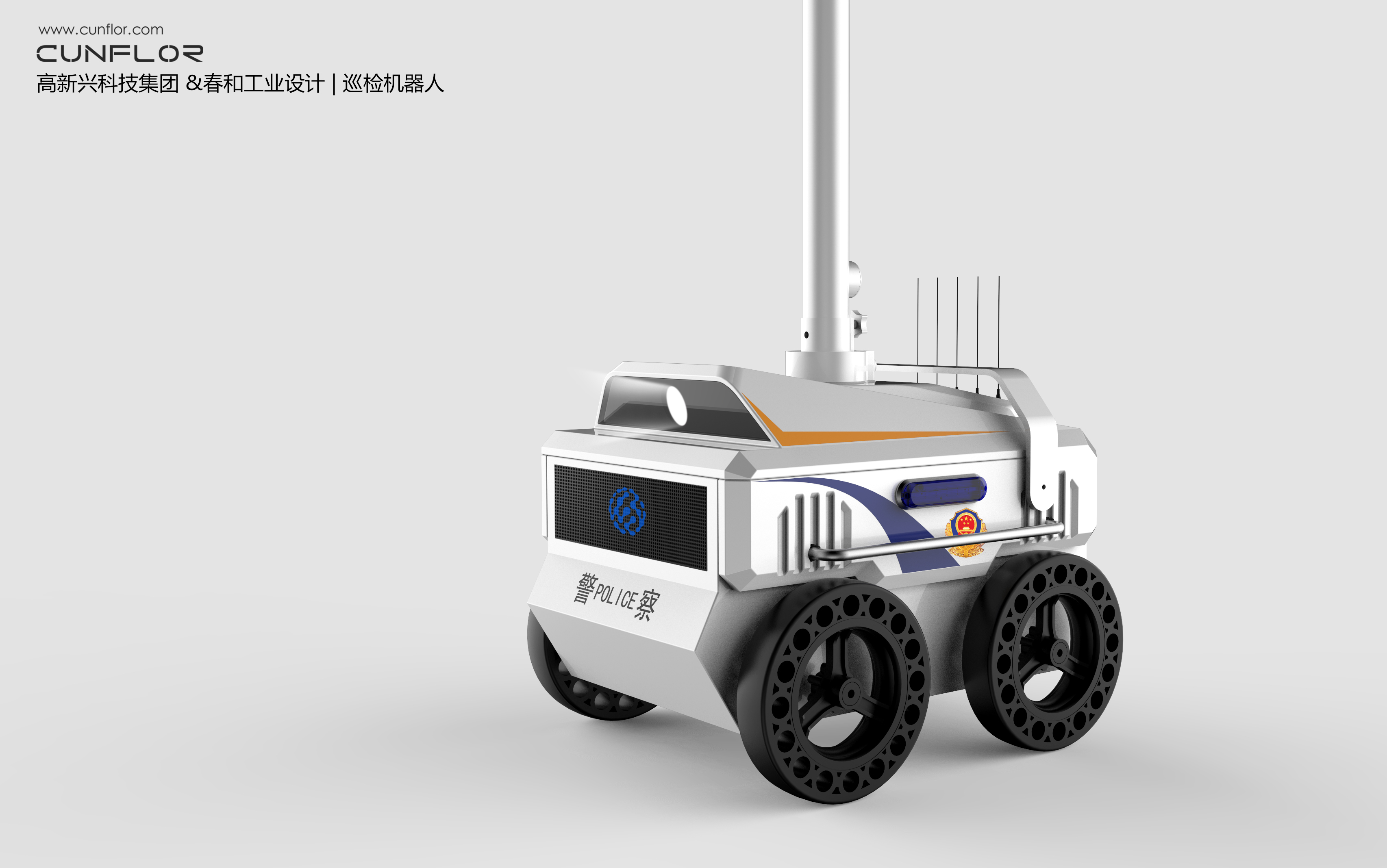 intelligence，robot，Patrol robot，Patrol robot，Security，industrial design，Appearance design，