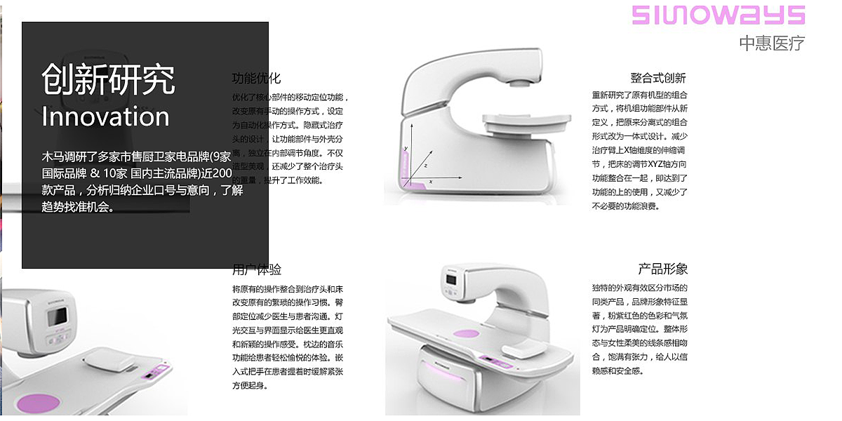 相控型多焦点聚集超声子宫肌瘤治疗系统，