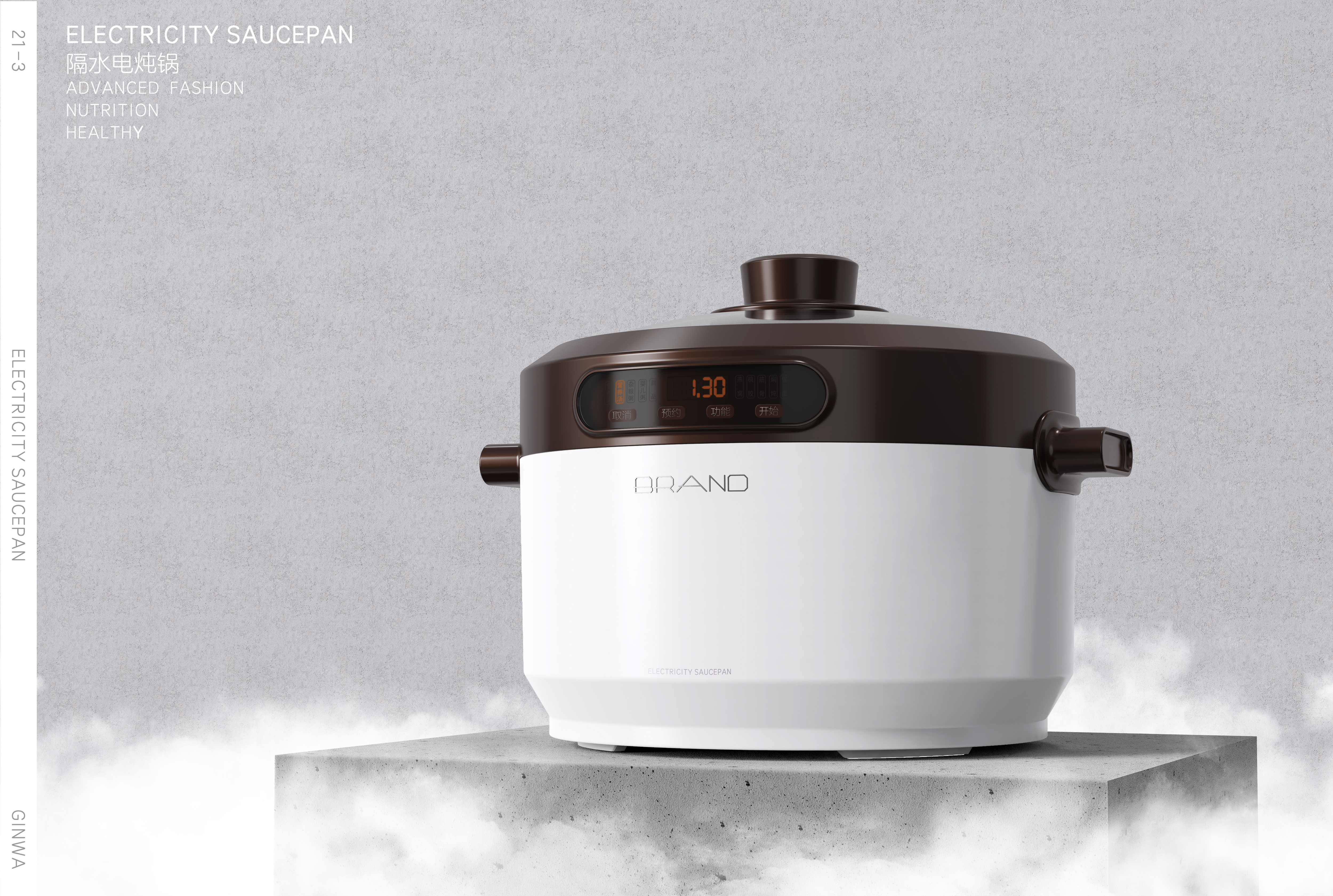 ceramics，Electric cooker，health preservation，transparent，small home appliances，fashion，concise，product design，