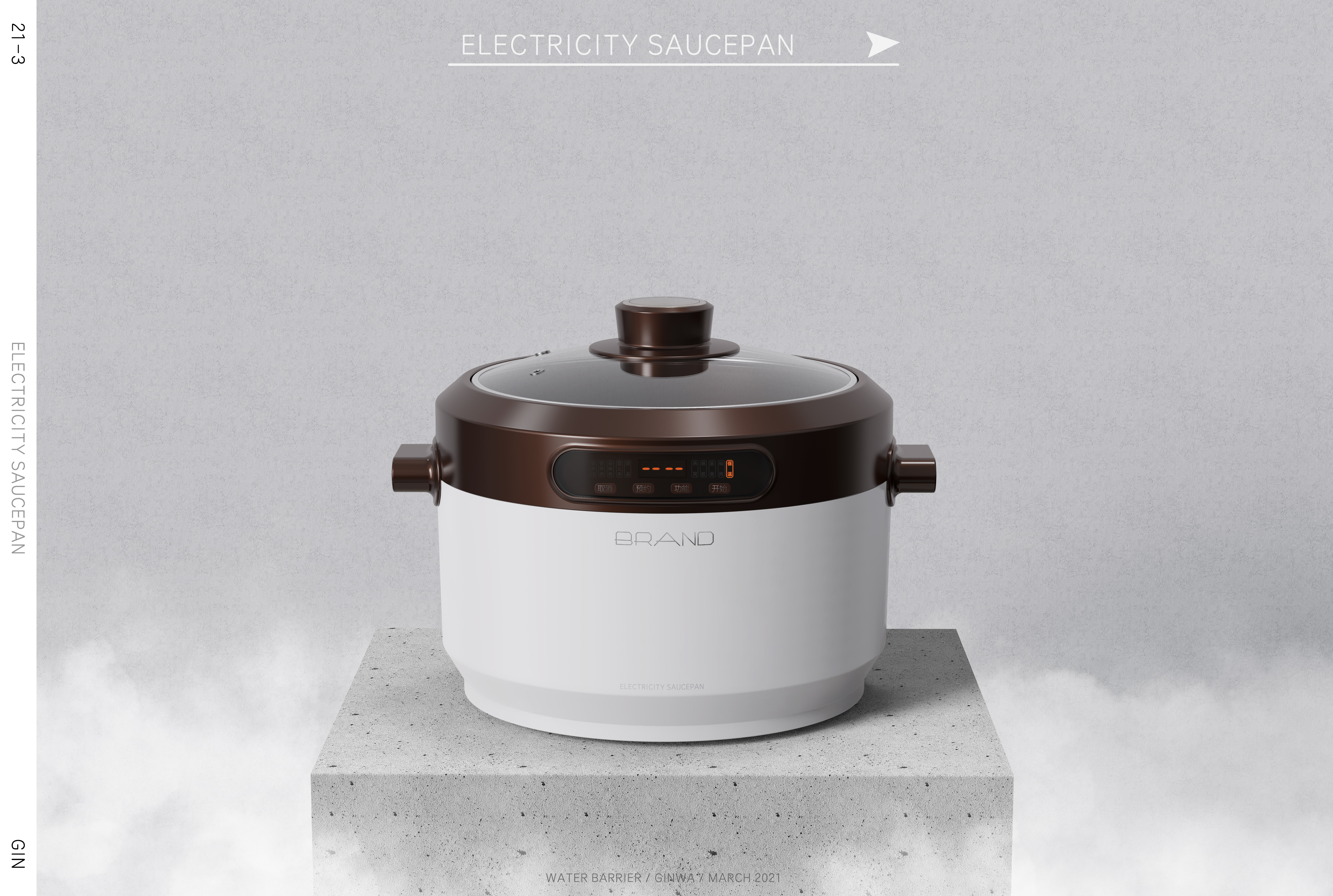 ceramics，Electric cooker，health preservation，transparent，small home appliances，fashion，concise，product design，